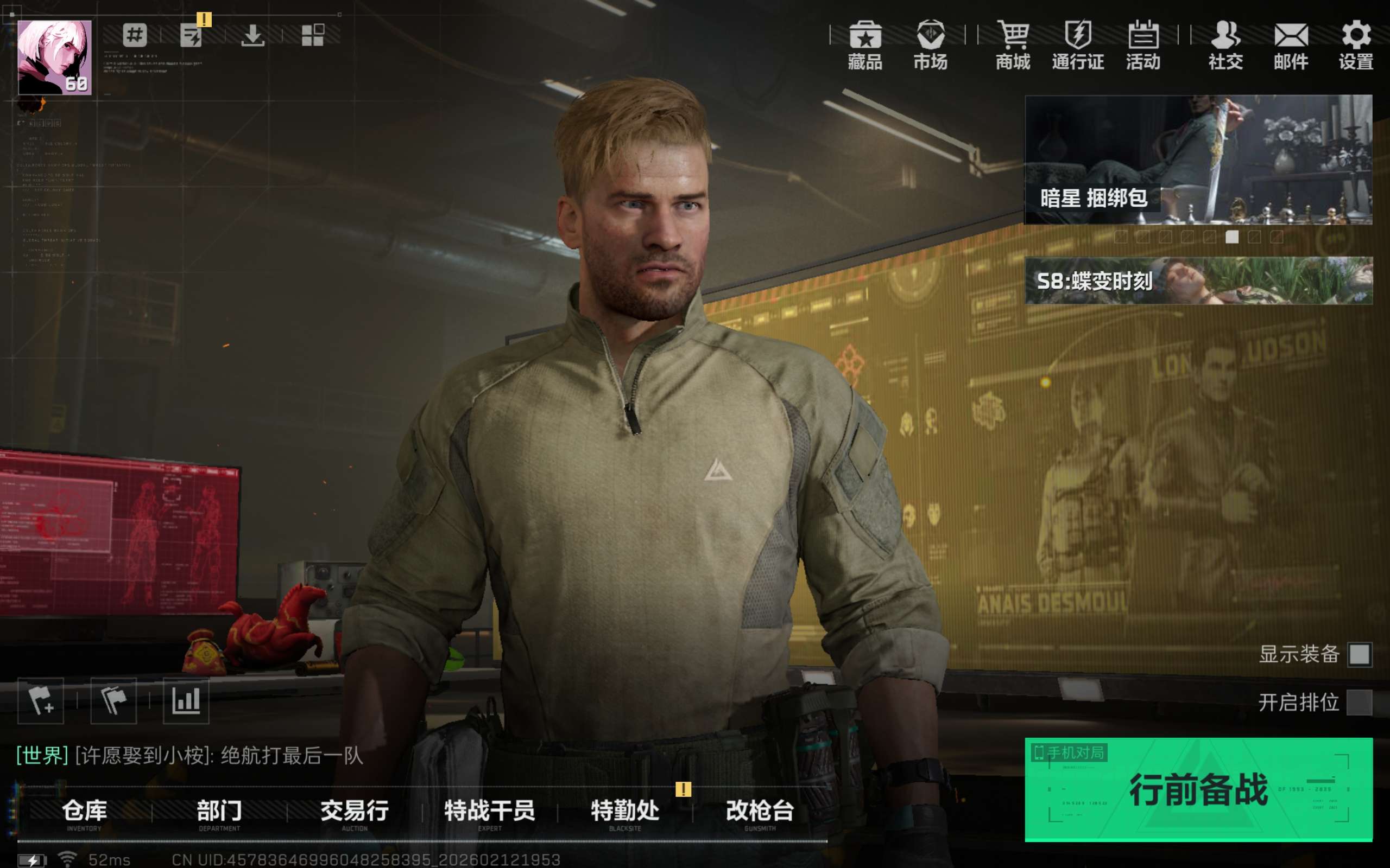 SJZCMW442661三角洲行动账号详情图2