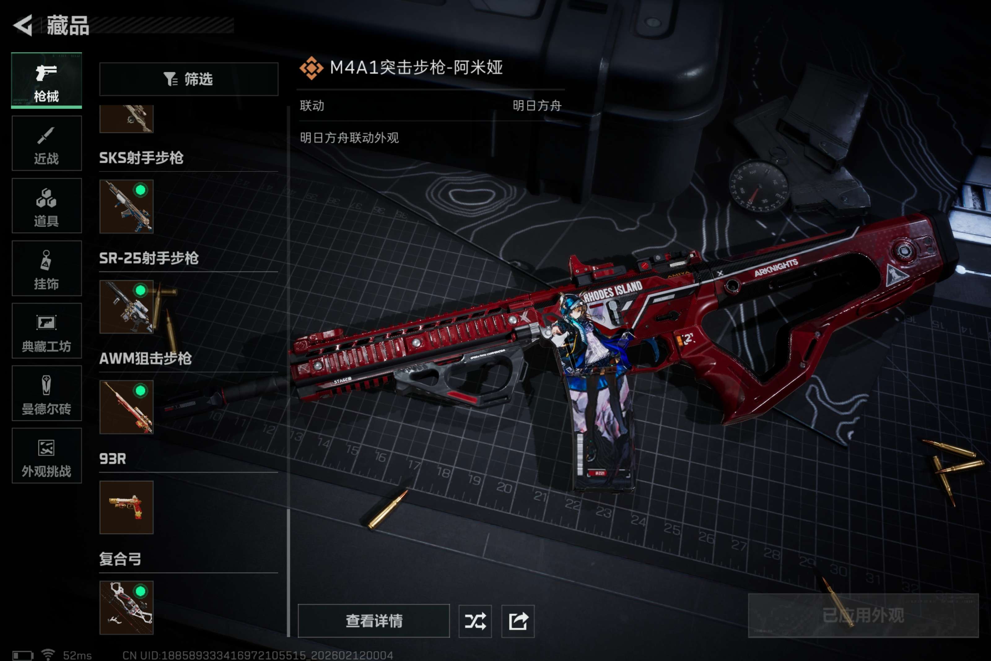 SJZCMW441719三角洲行动账号详情图18