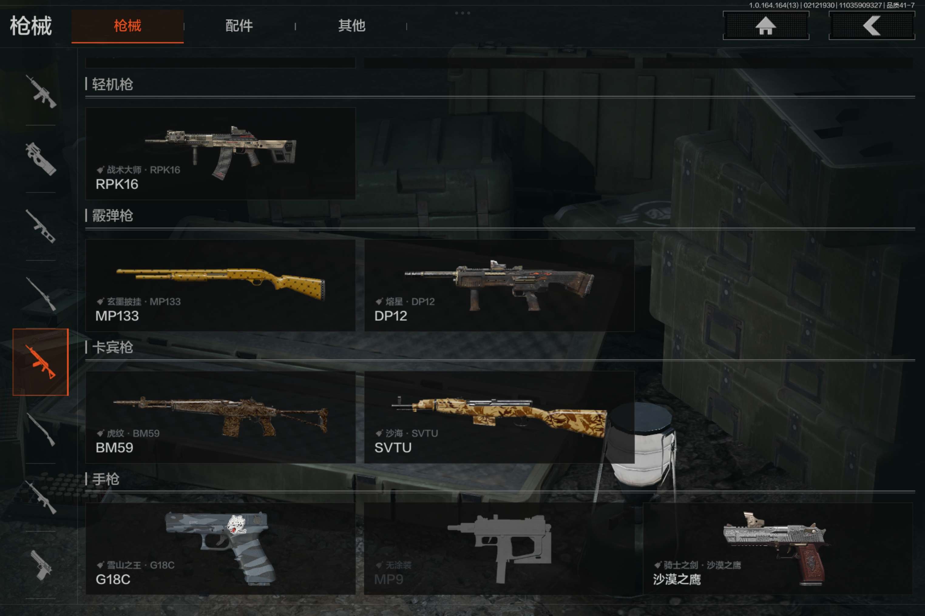 AQCMW49029暗区突围账号详情图11