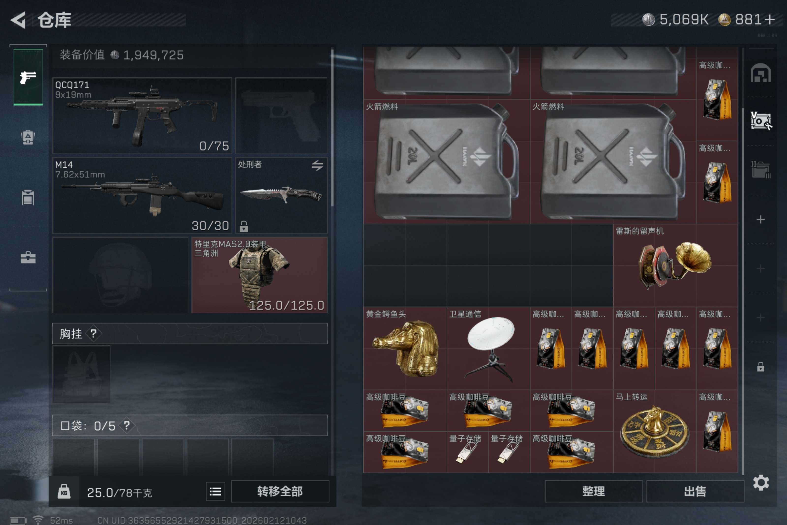 SJZCMW442290三角洲行动账号详情图4