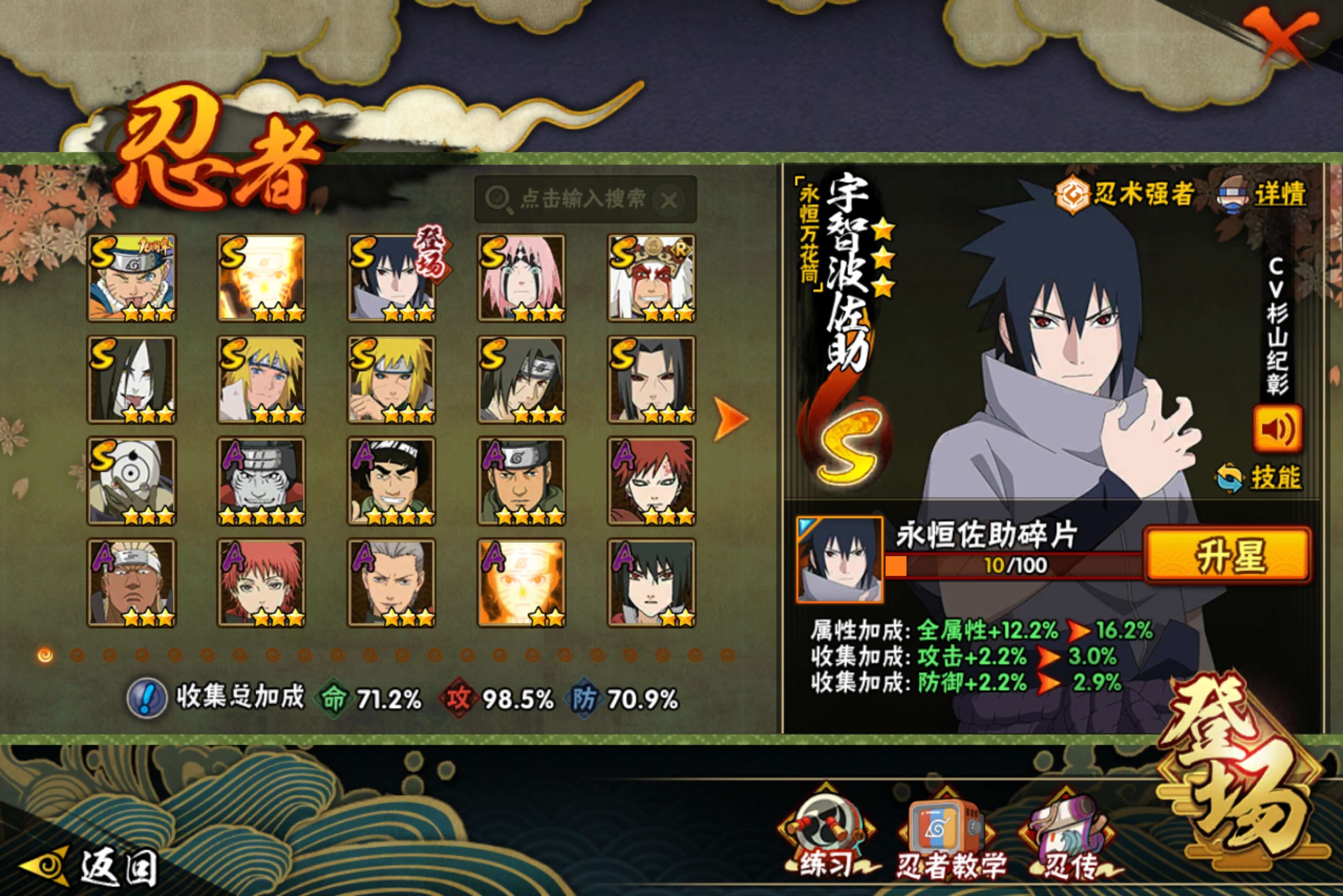 HYCMW411211火影忍者账号详情图5