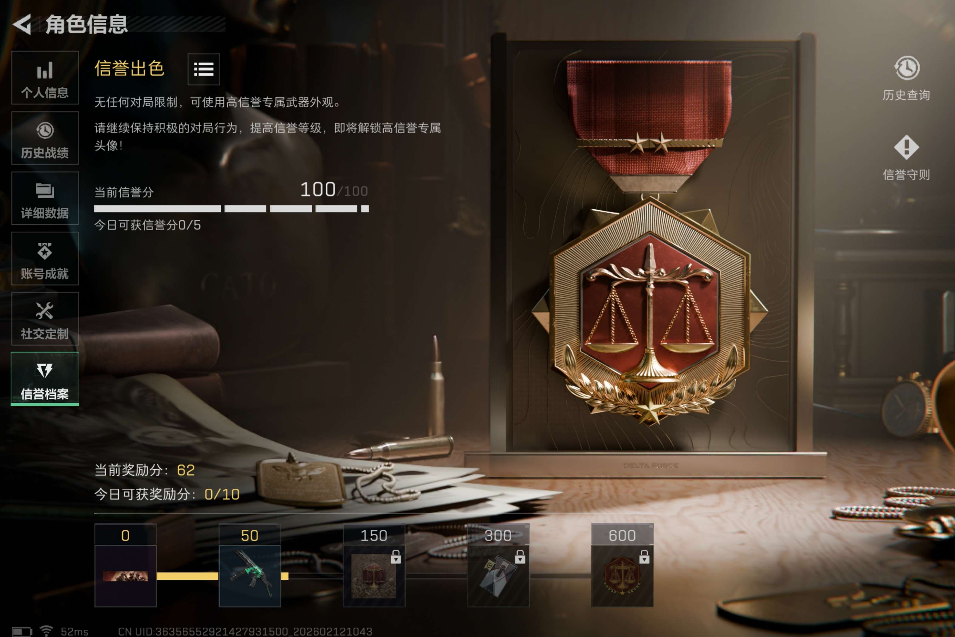 SJZCMW442290三角洲行动账号详情图12