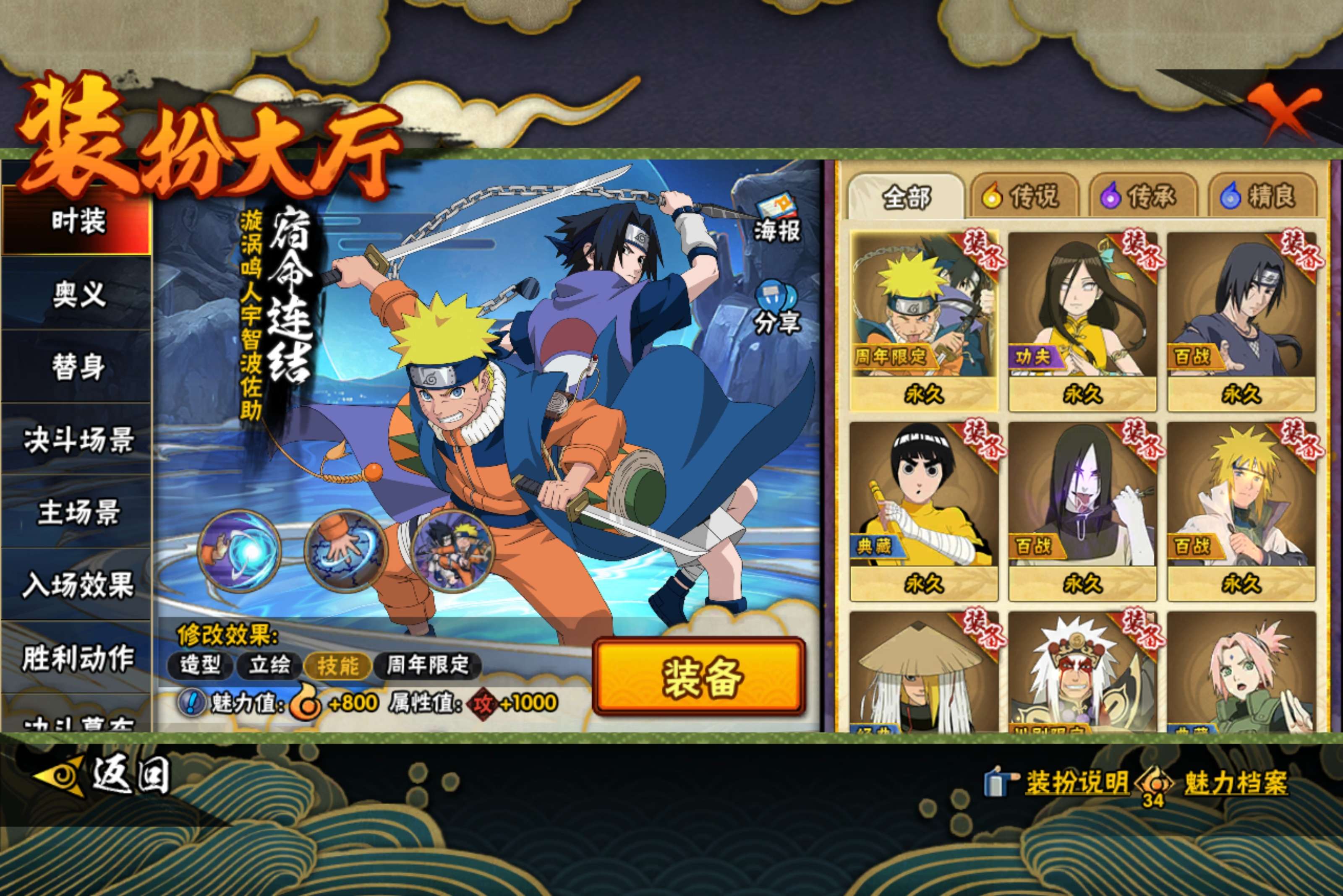 HYCMW411211火影忍者账号详情图11