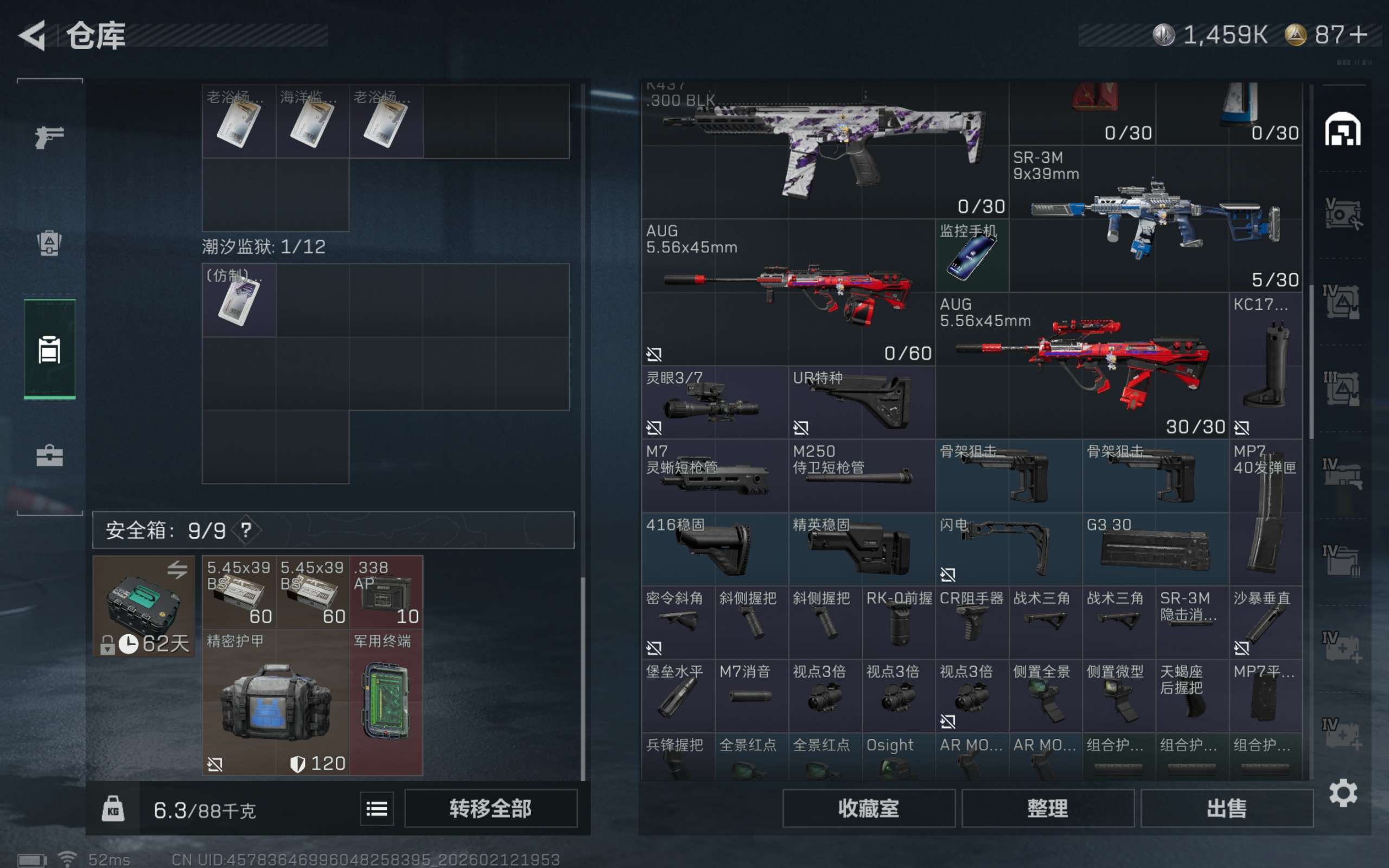 SJZCMW442661三角洲行动账号详情图5