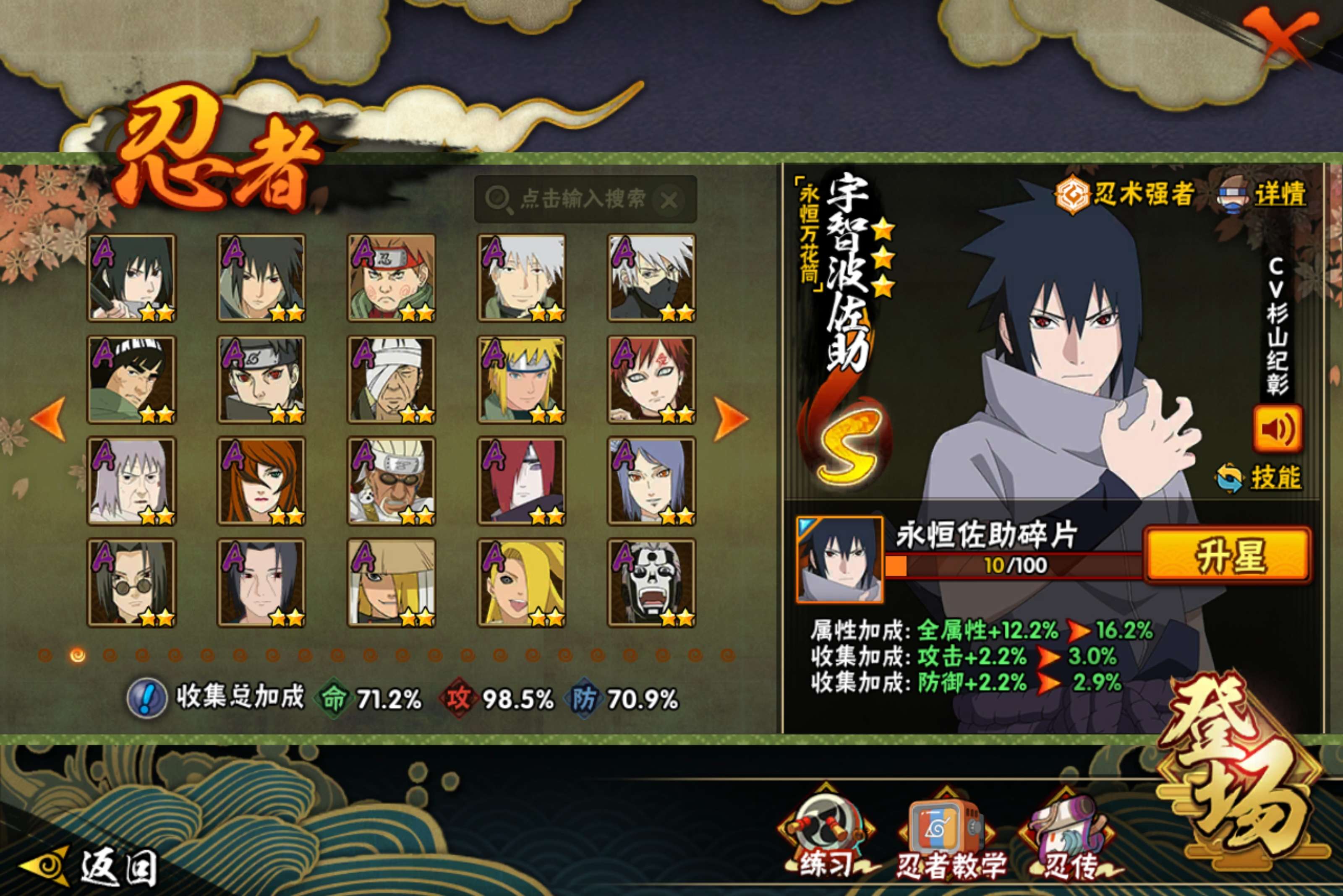 HYCMW411211火影忍者账号详情图6