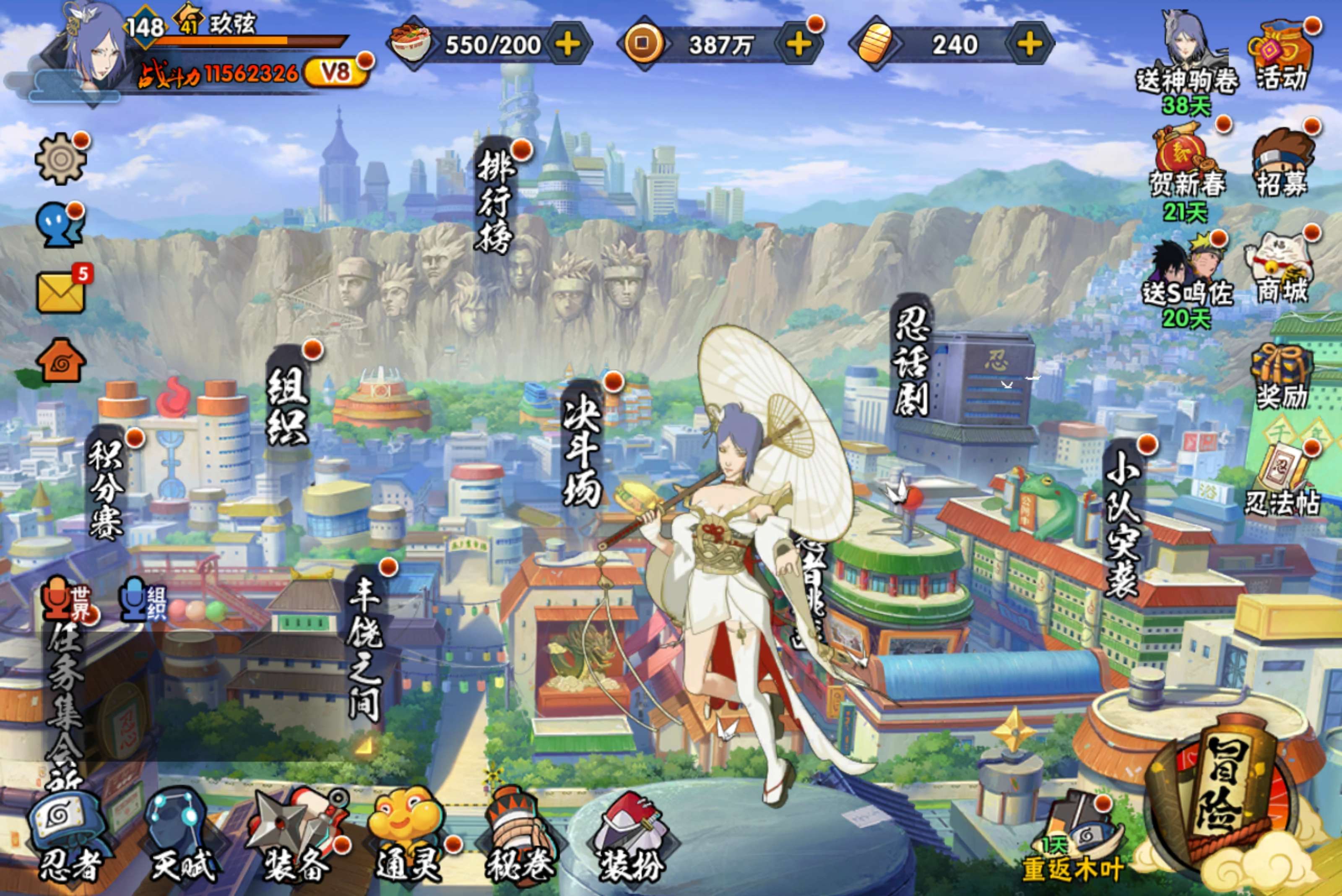 火影忍者账号安卓QQ安卓QQ-可二次-v8-千万战力号-十多个198a忍-S忍者数:16- A忍者数:41
【S级忍者】