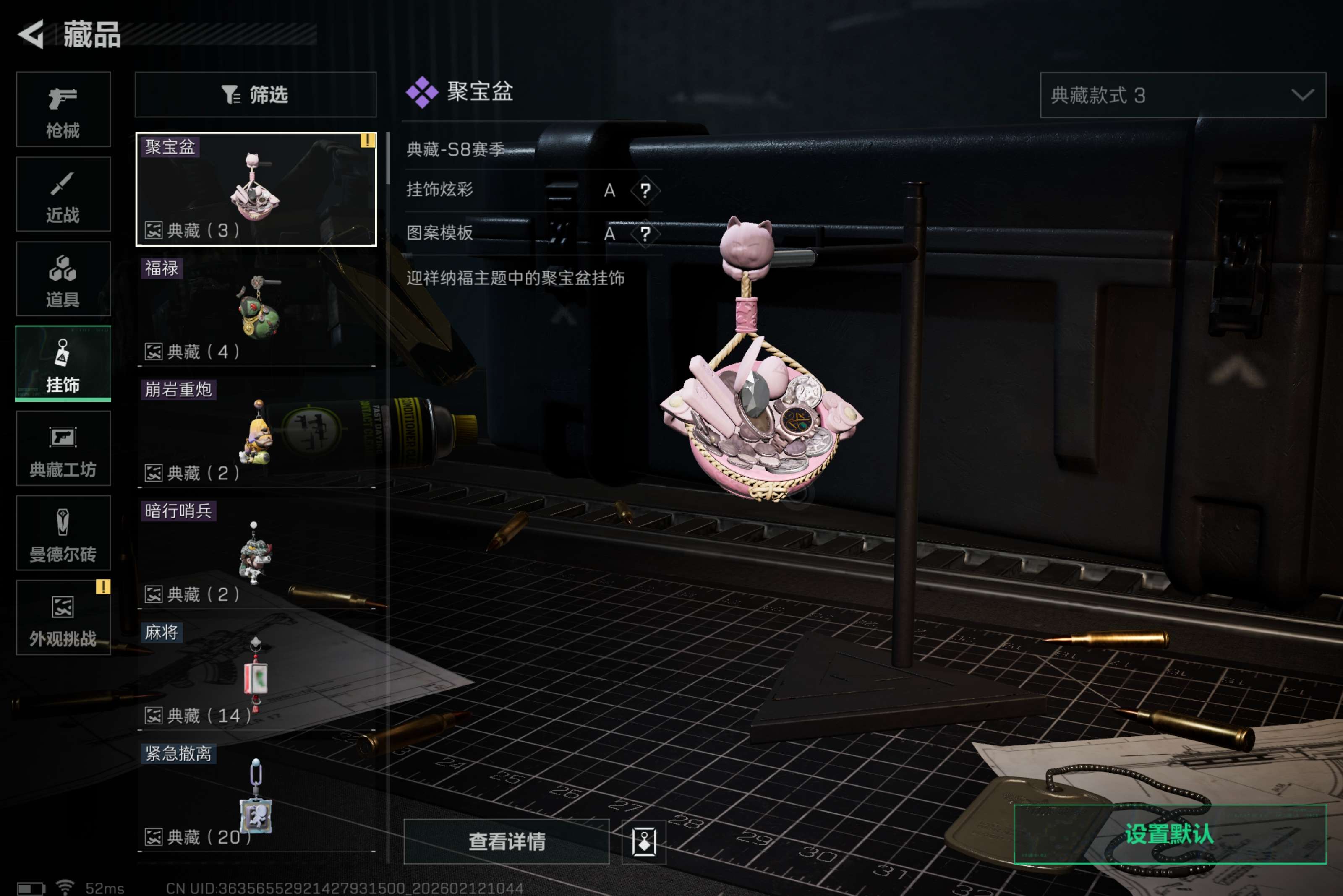 SJZCMW442290三角洲行动账号详情图10