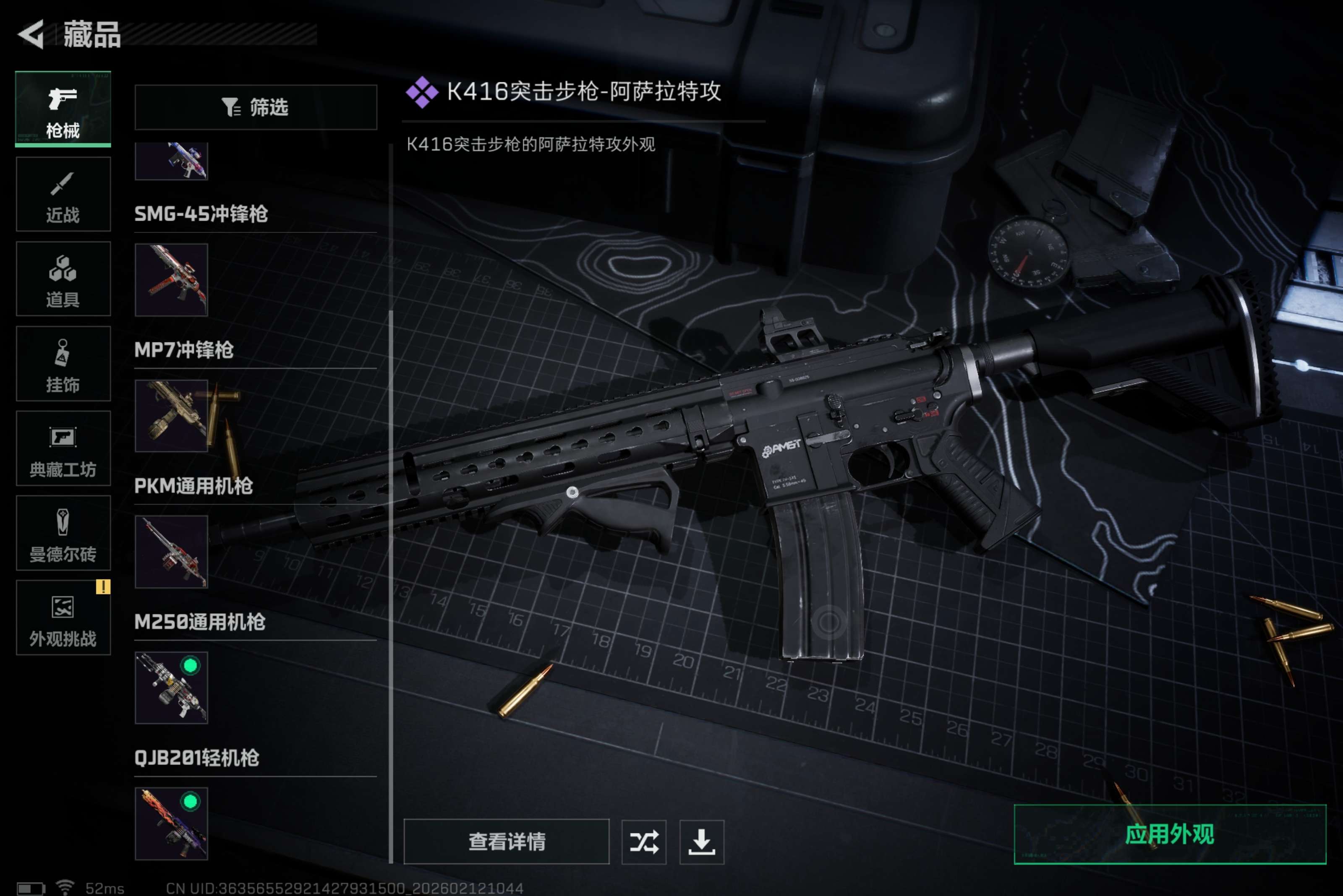 SJZCMW442290三角洲行动账号详情图7