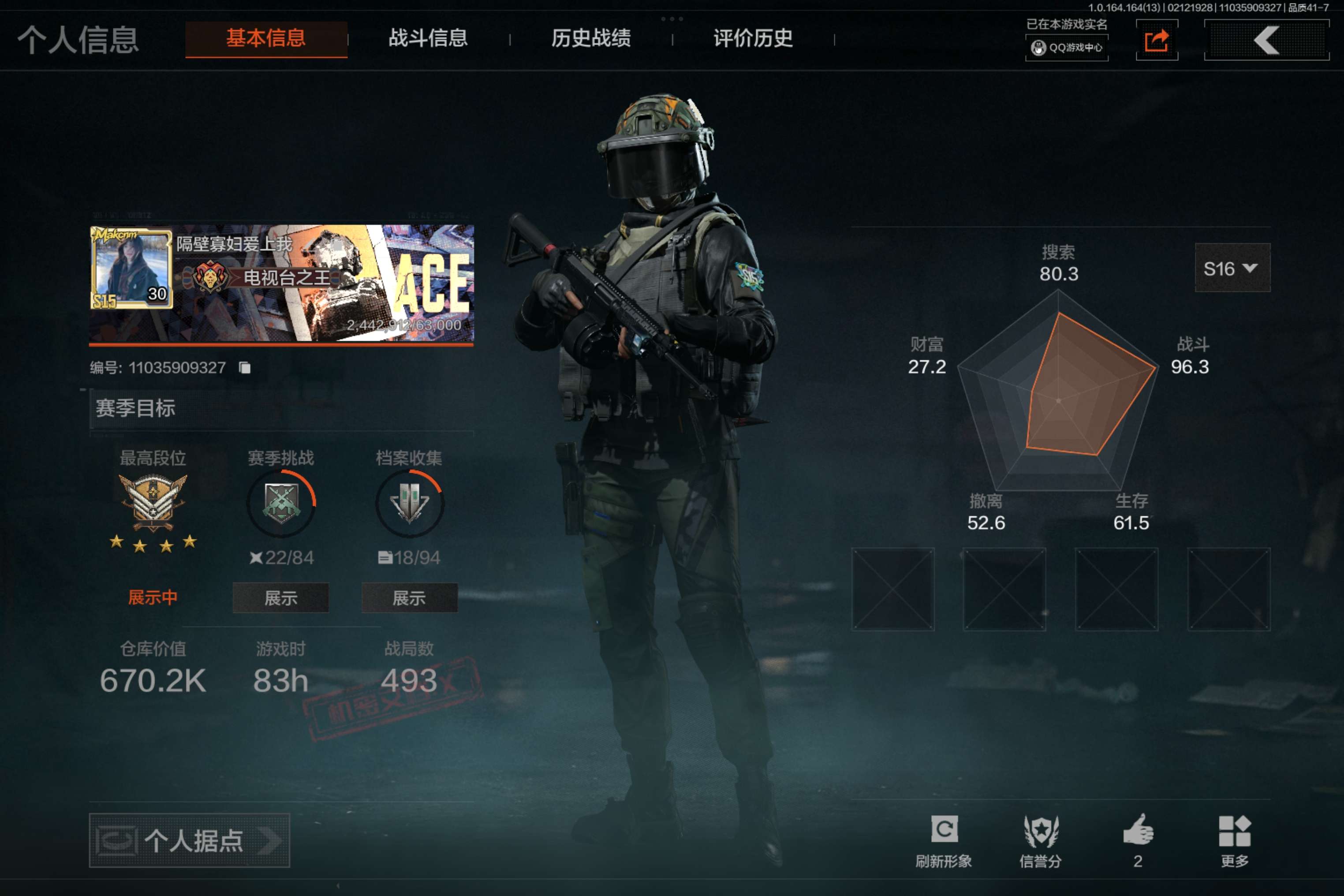 AQCMW49029暗区突围账号详情图2