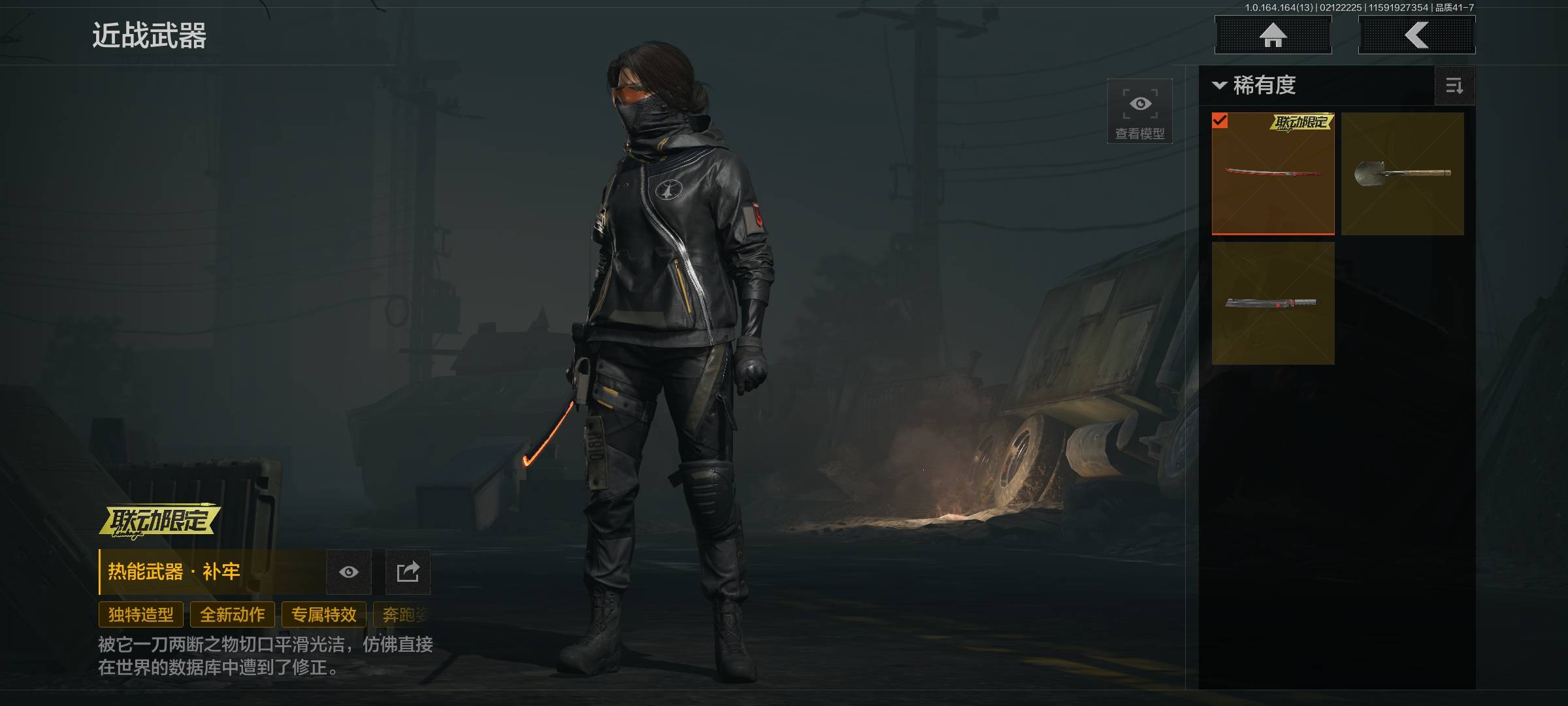 AQCMW49025暗区突围账号详情图3