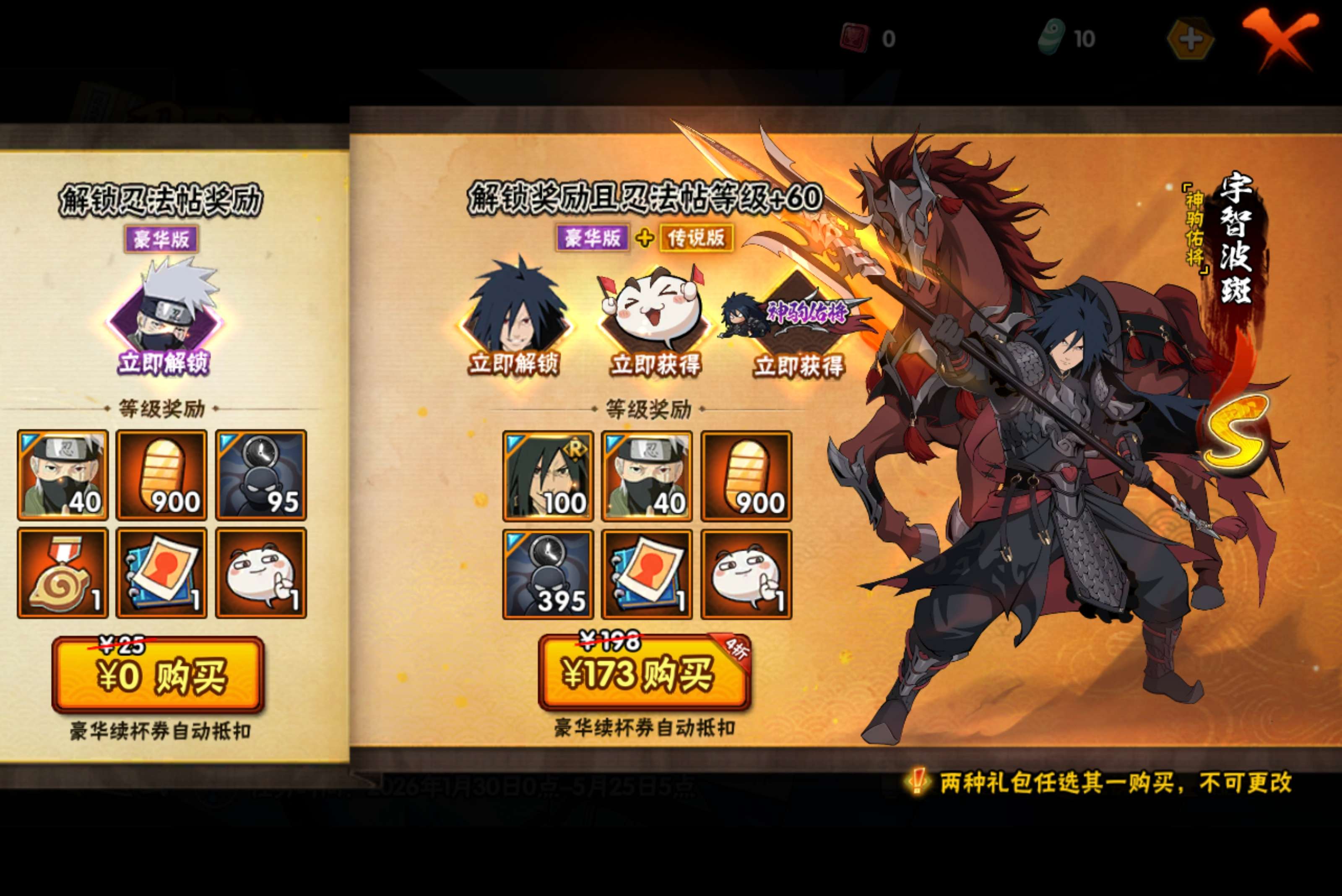 HYCMW411213火影忍者账号详情图22 HYCMW411213火影忍者账号详情图22