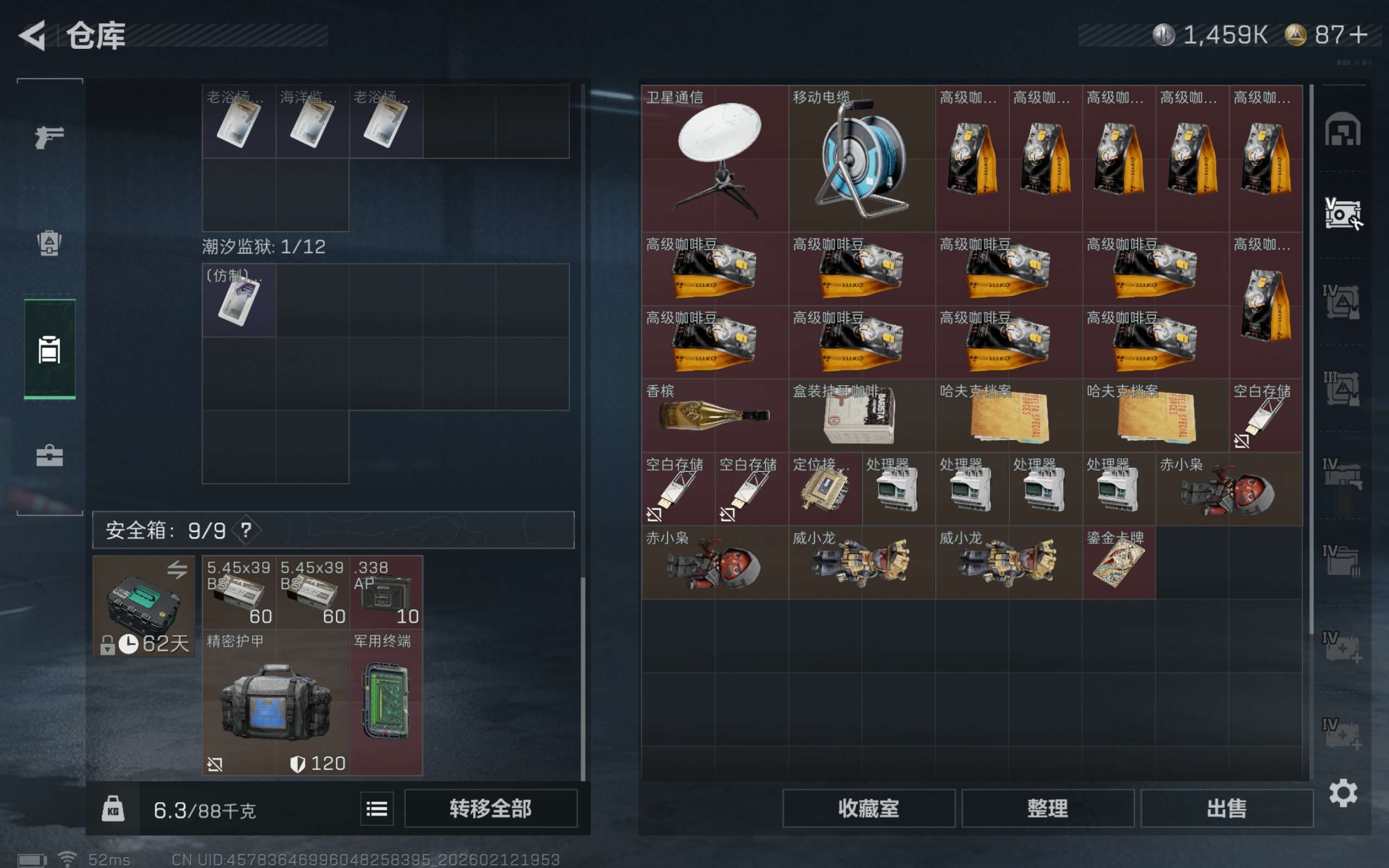 SJZCMW442661三角洲行动账号详情图6