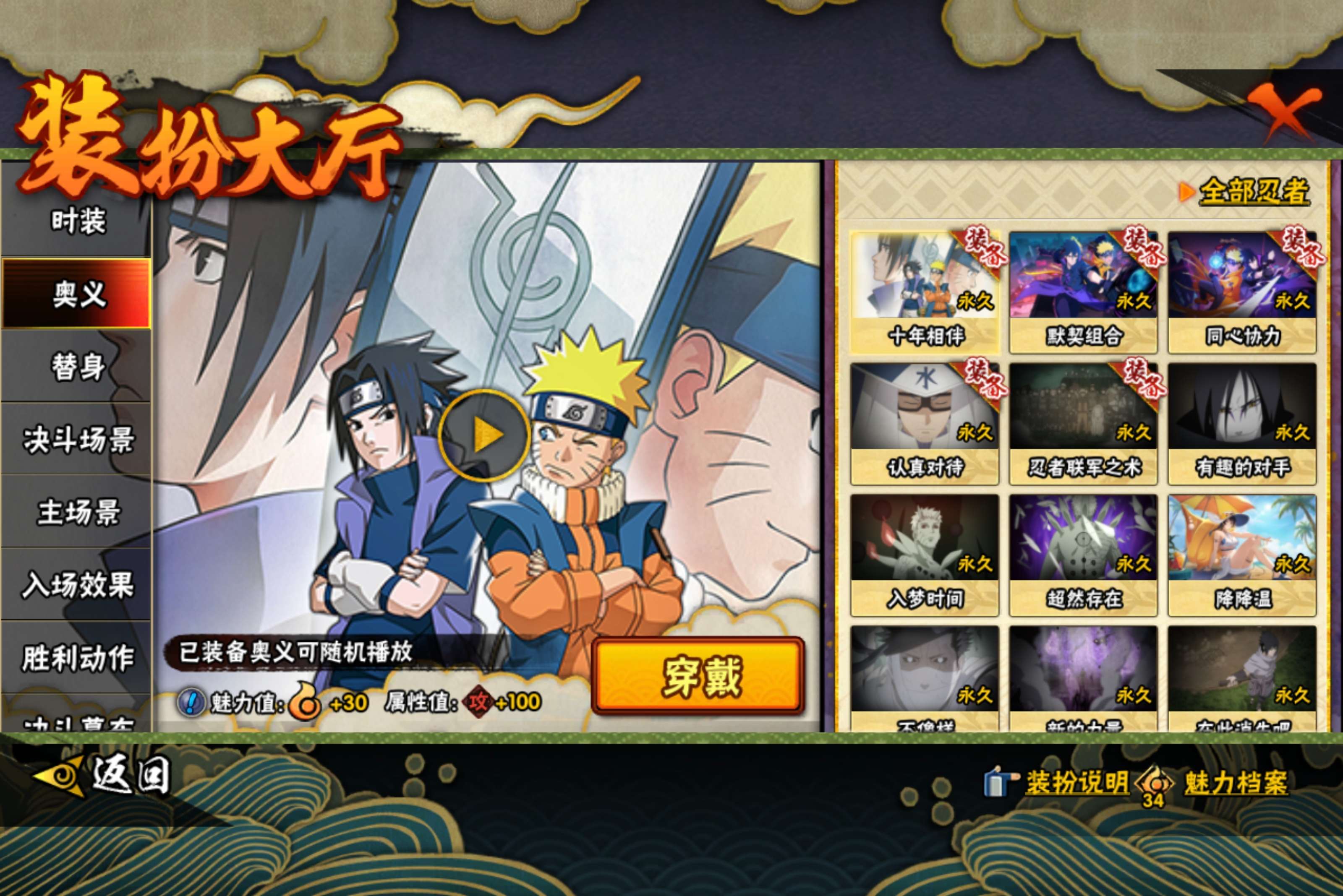 HYCMW411212火影忍者账号详情图11