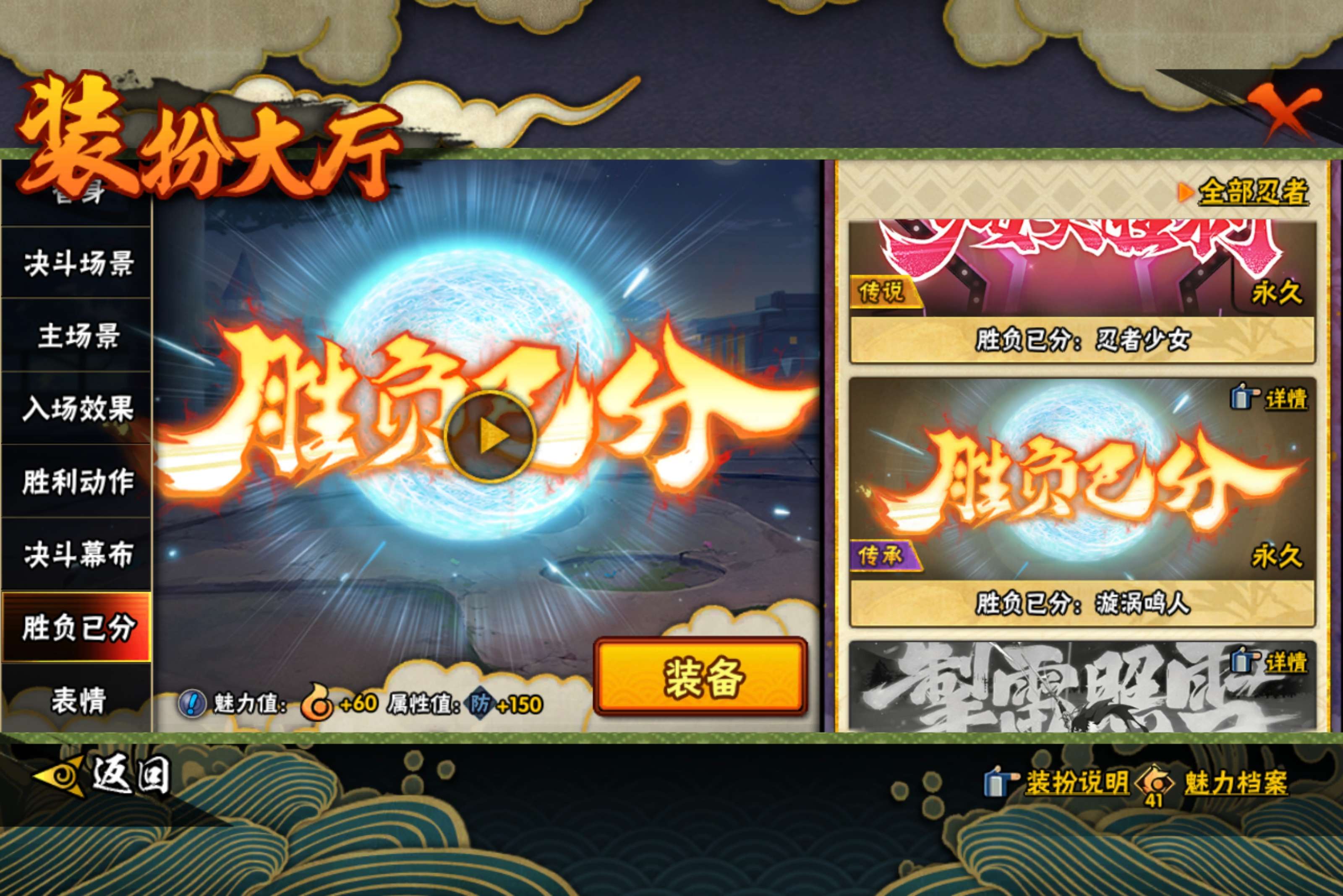 HYCMW411213火影忍者账号详情图21 HYCMW411213火影忍者账号详情图21