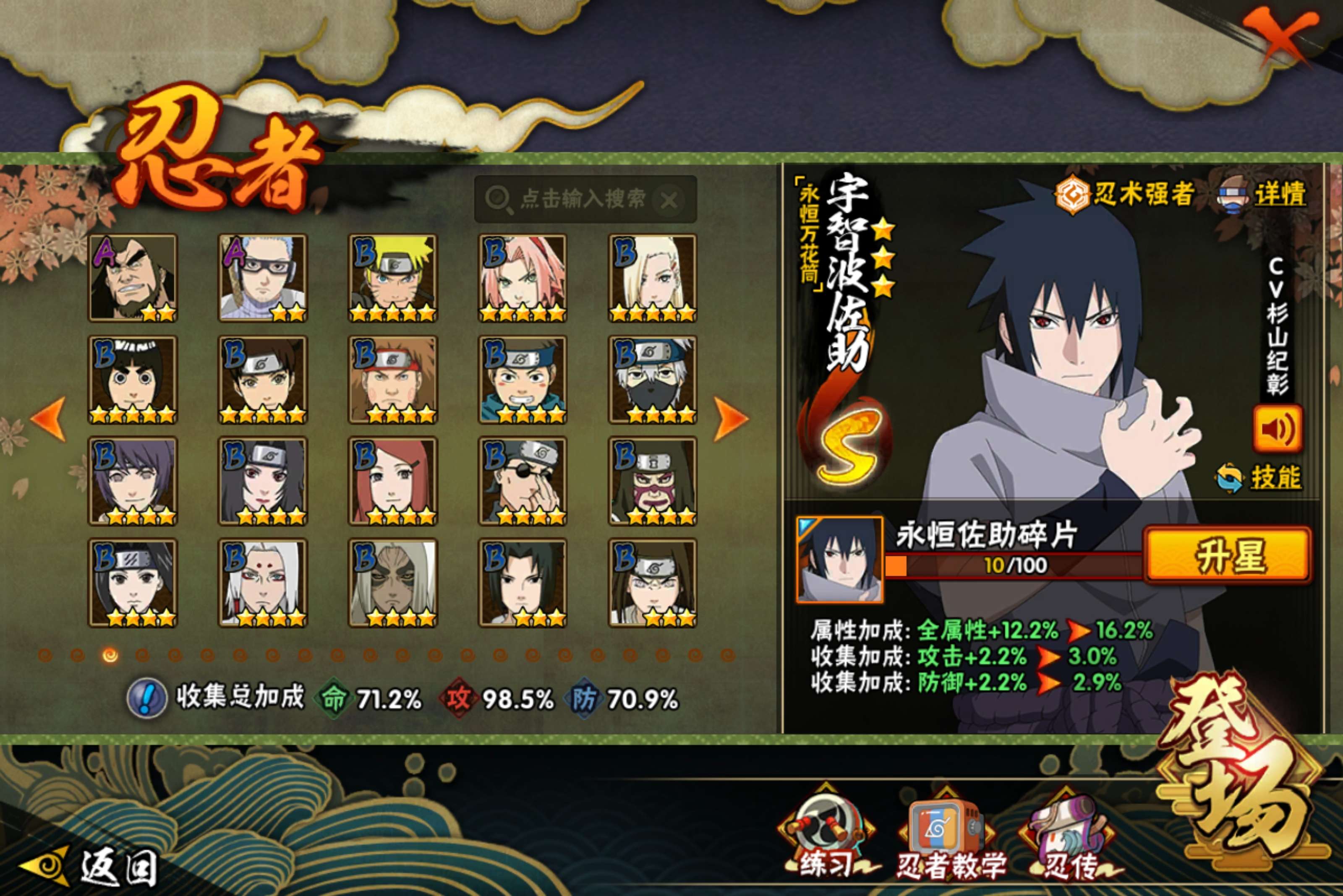 HYCMW411211火影忍者账号详情图7