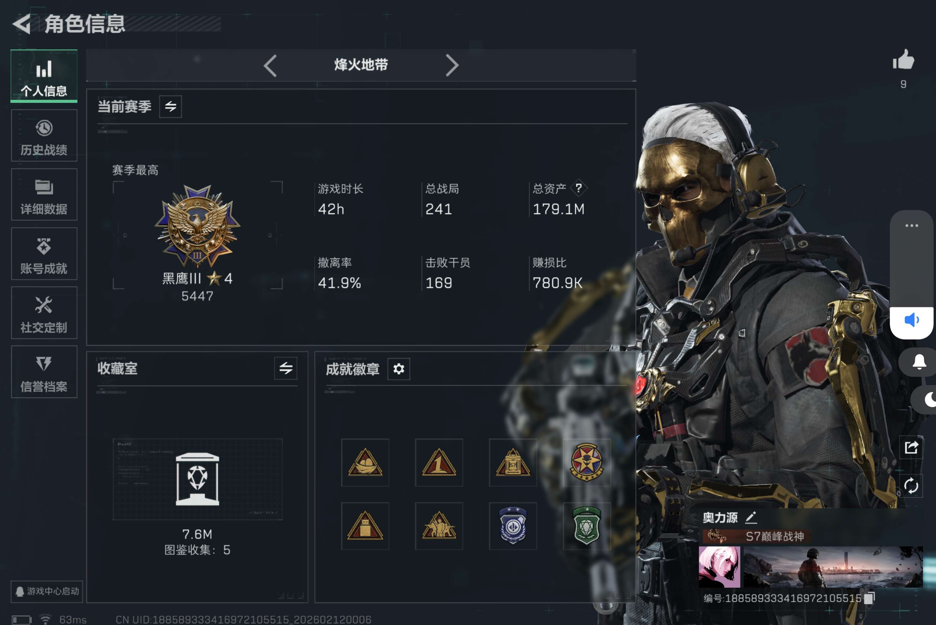 三角洲行动账号QQ全系统qq刀皮/角色皮肤猛攻号/近战-北极星/红狼-蚀金玫瑰，露娜-黑·天际线，牧羊人-街头之王，威