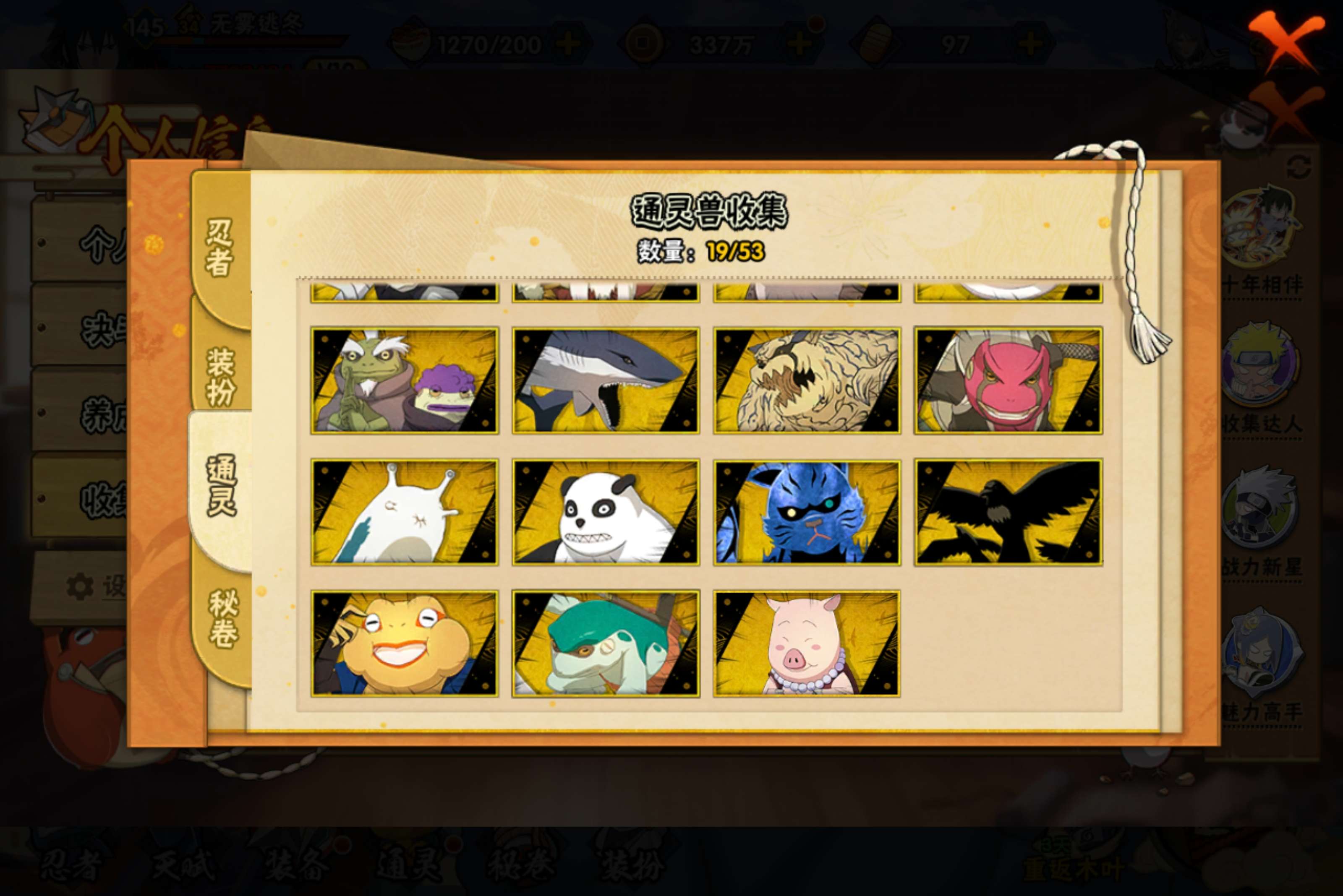 HYCMW411211火影忍者账号详情图4