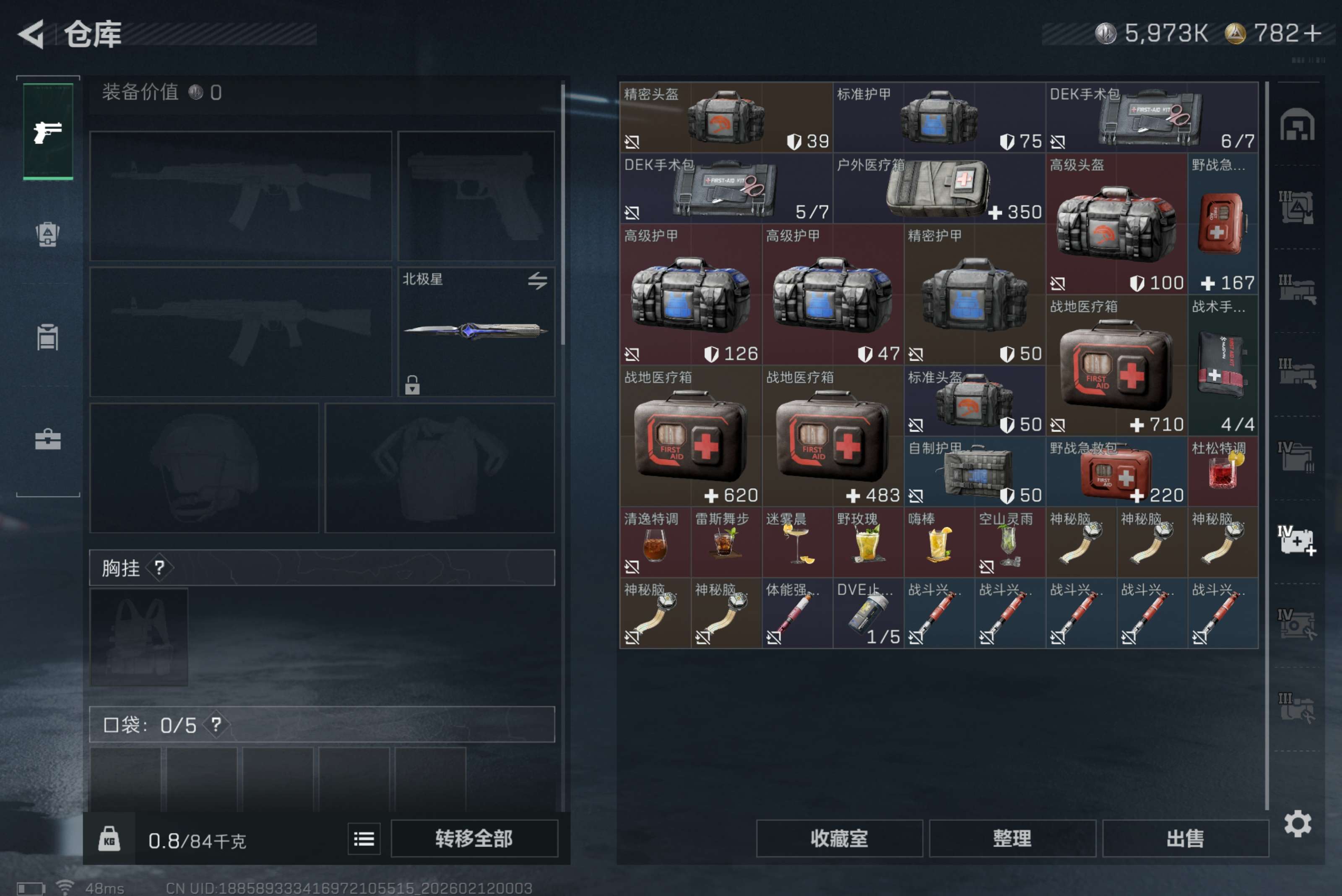 SJZCMW441719三角洲行动账号详情图16