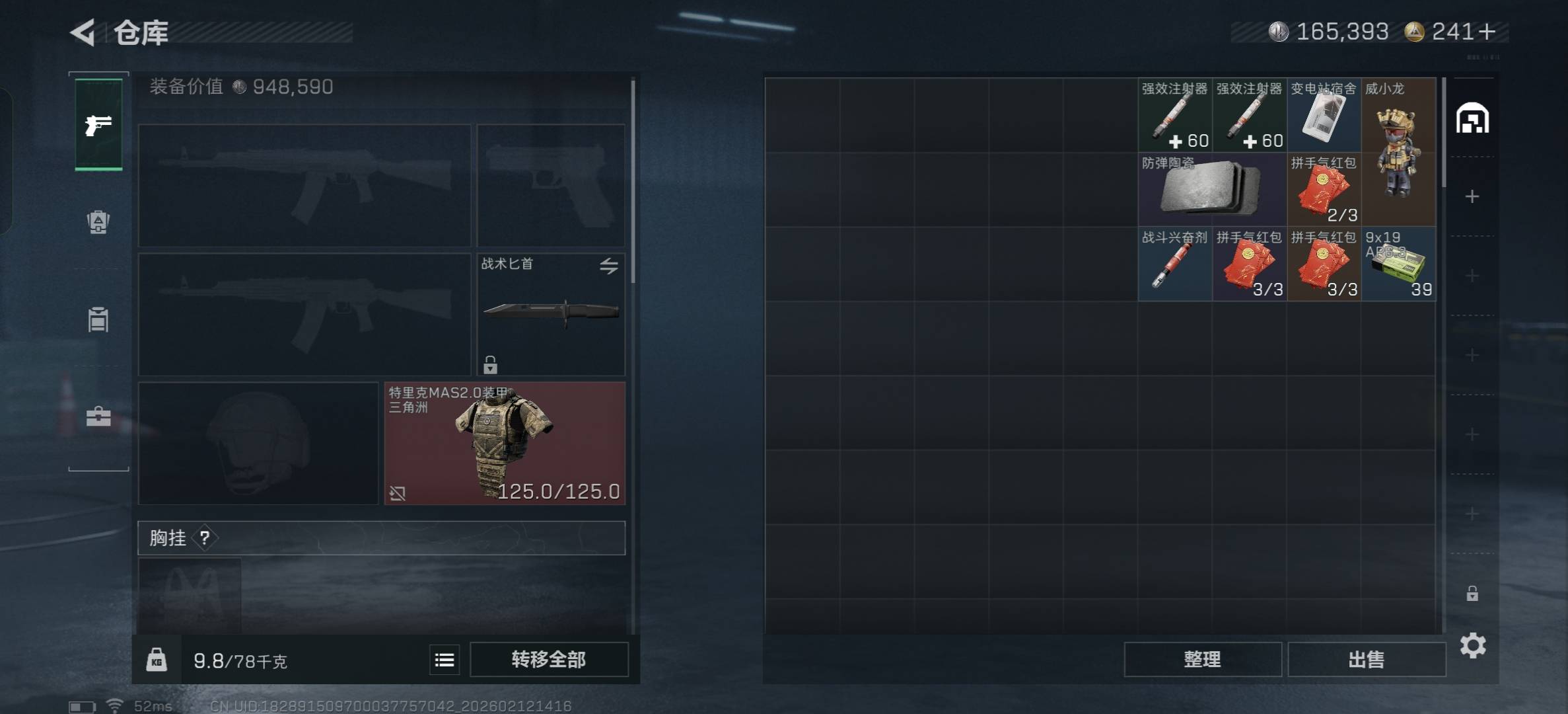 SJZCMW443963三角洲行动账号详情图5