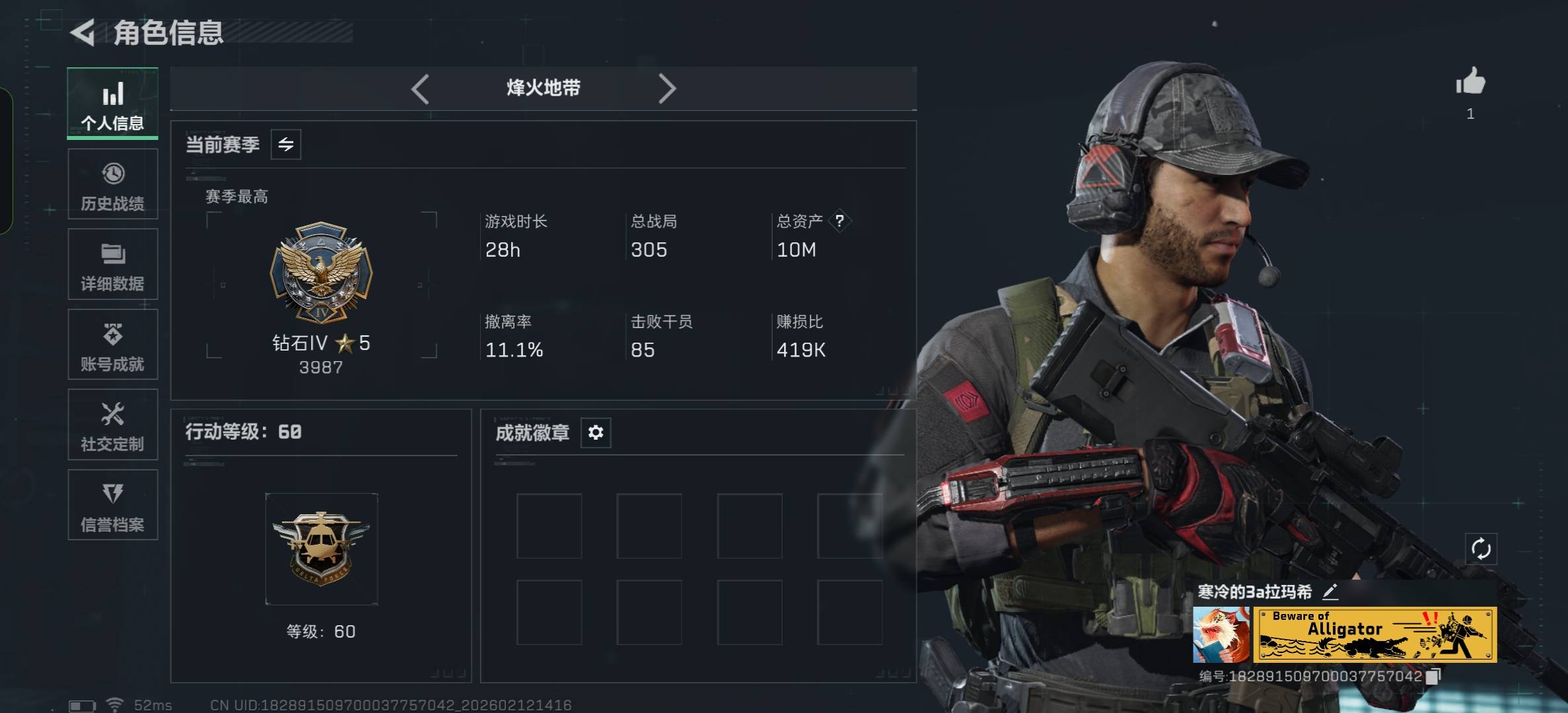 SJZCMW443963三角洲行动账号详情图3