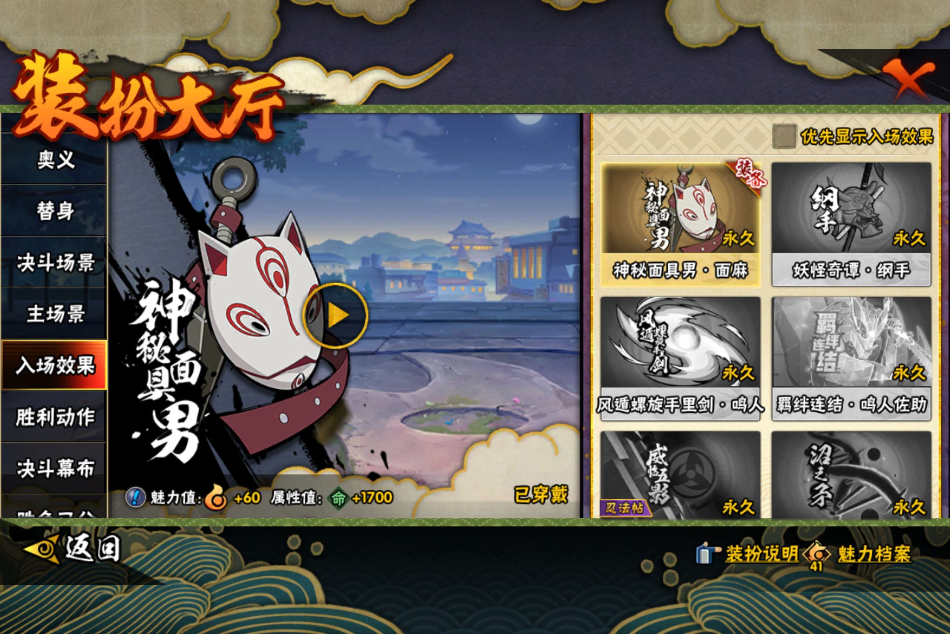 HYCMW411213火影忍者账号详情图16 HYCMW411213火影忍者账号详情图16