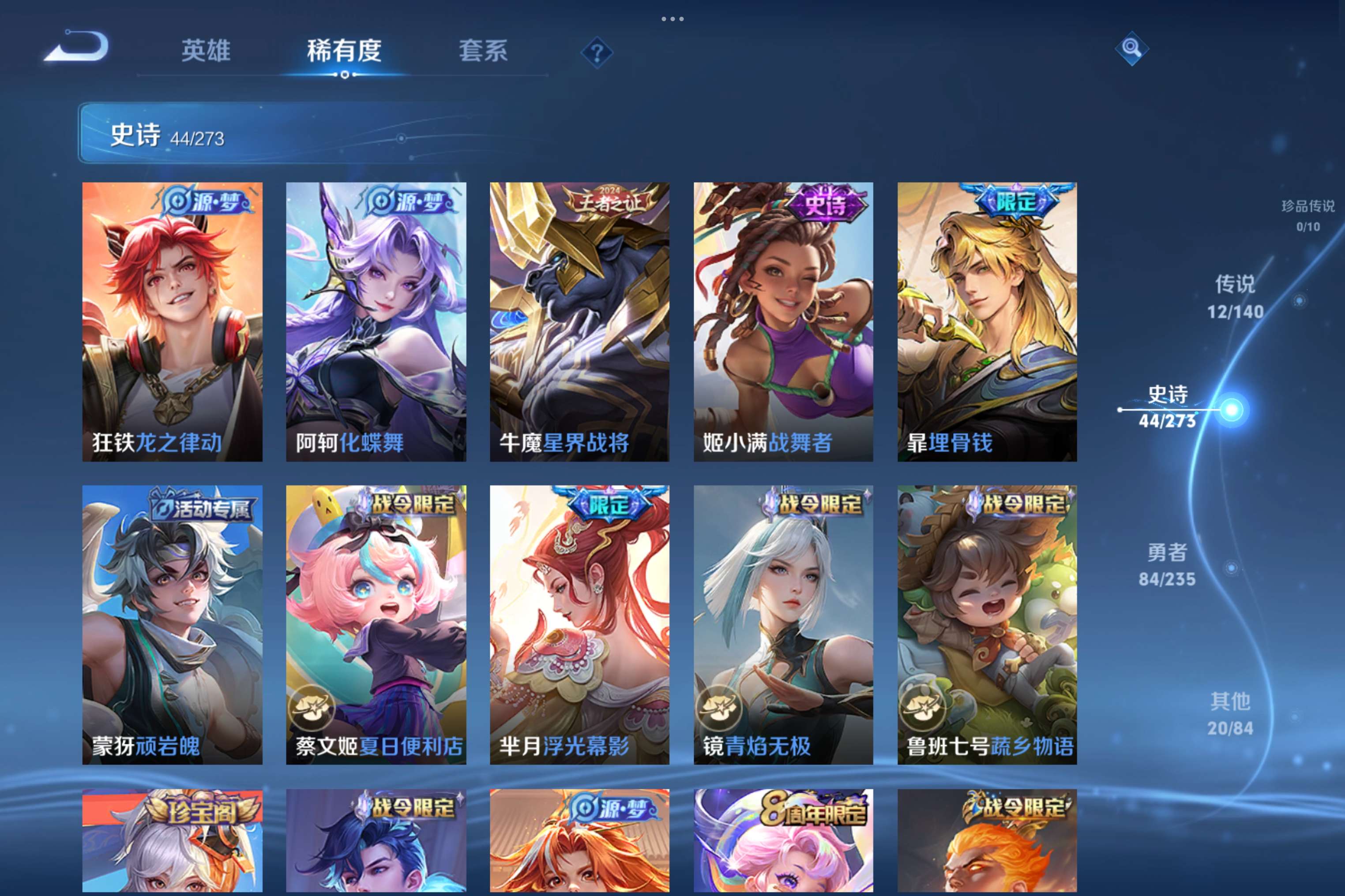 WZCMW4152760王者荣耀账号详情图5