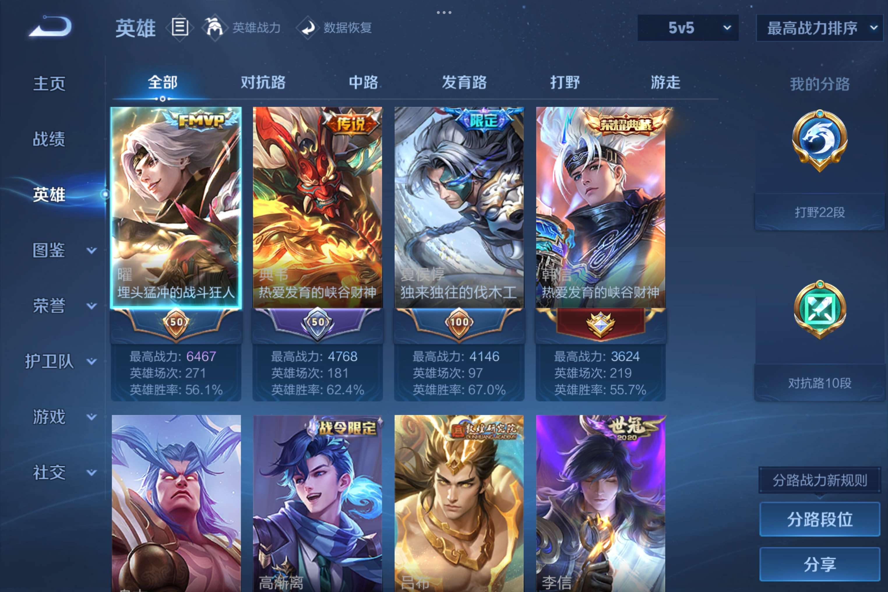 WZCMW4152760王者荣耀账号详情图2