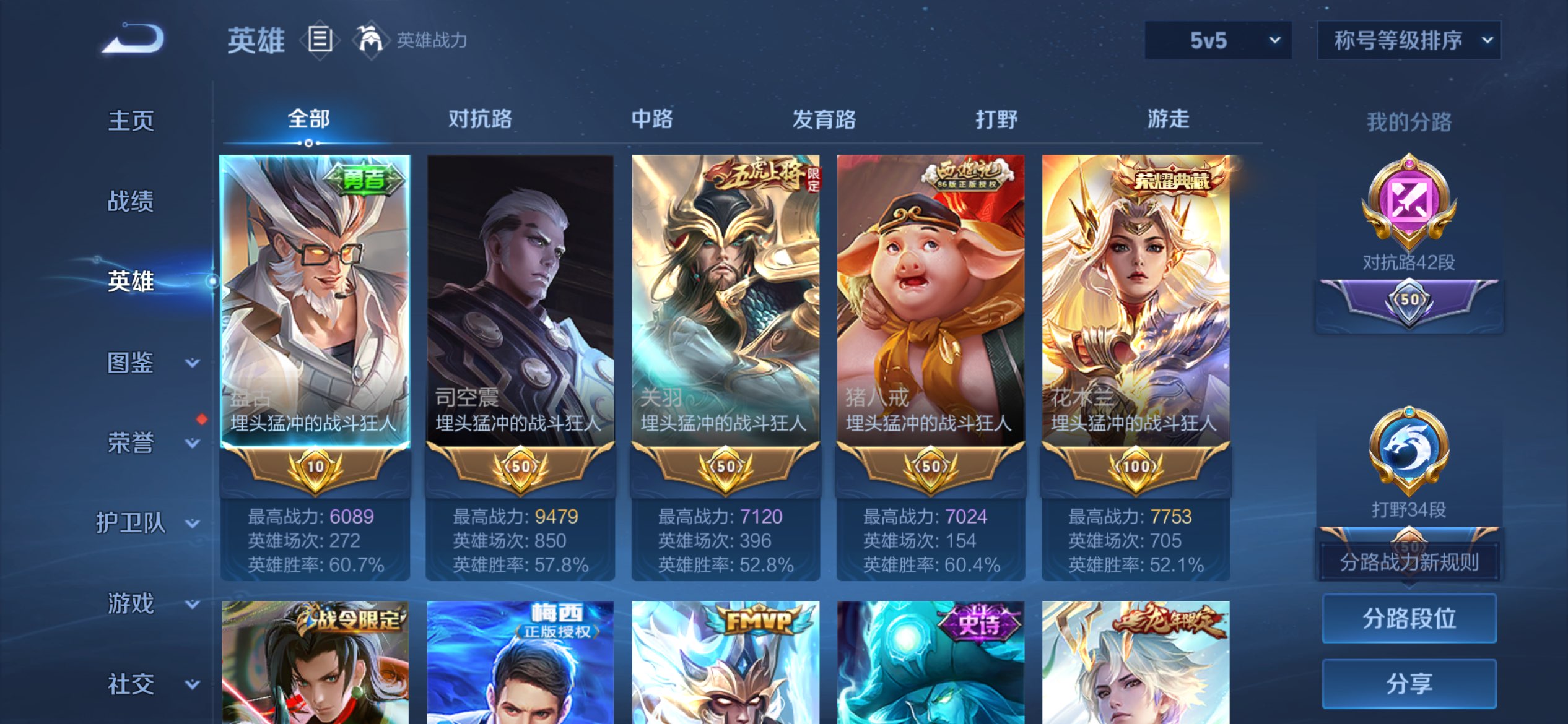 WZCMW4152076王者荣耀账号详情图10