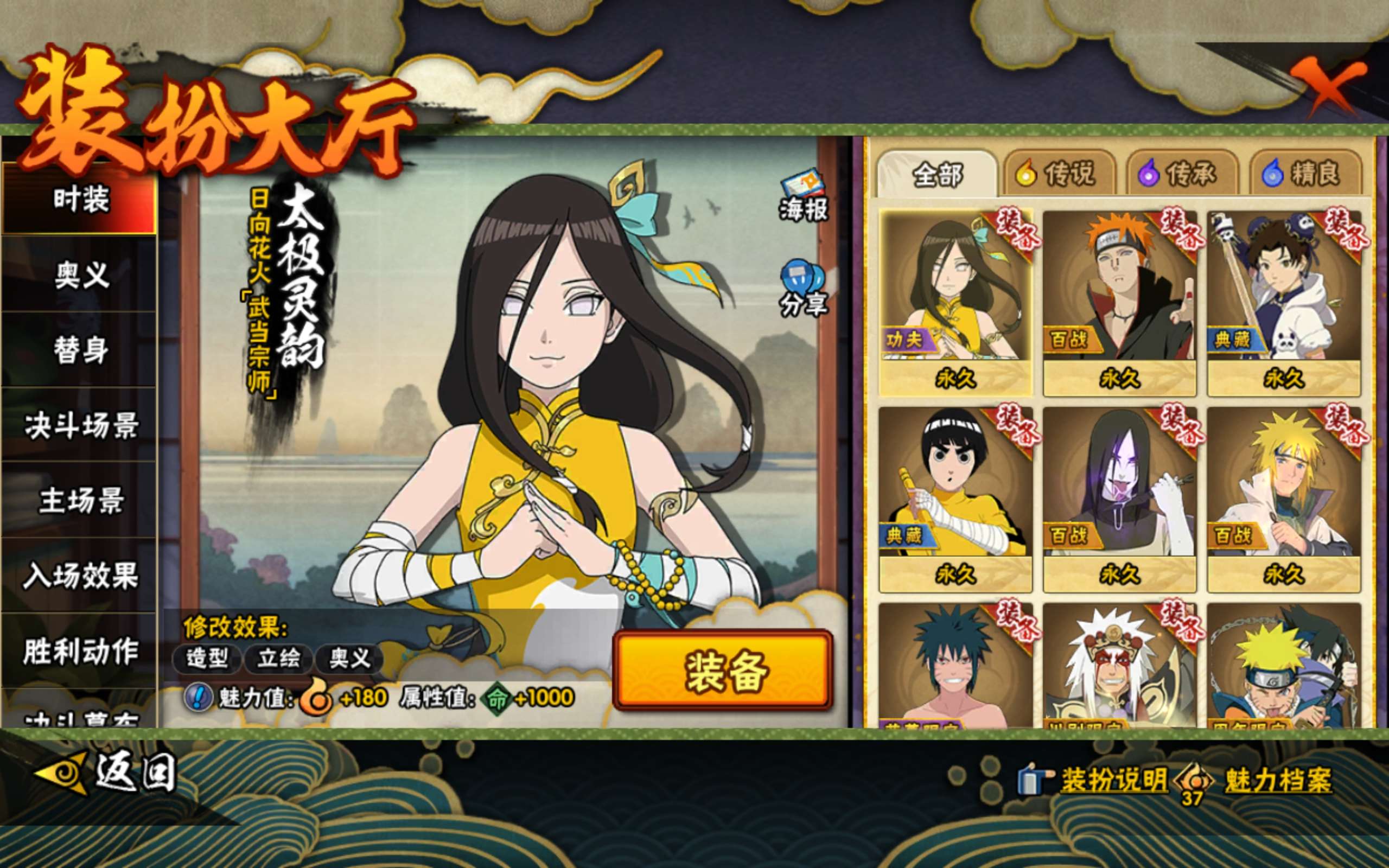 HYCMW411387火影忍者账号详情图10