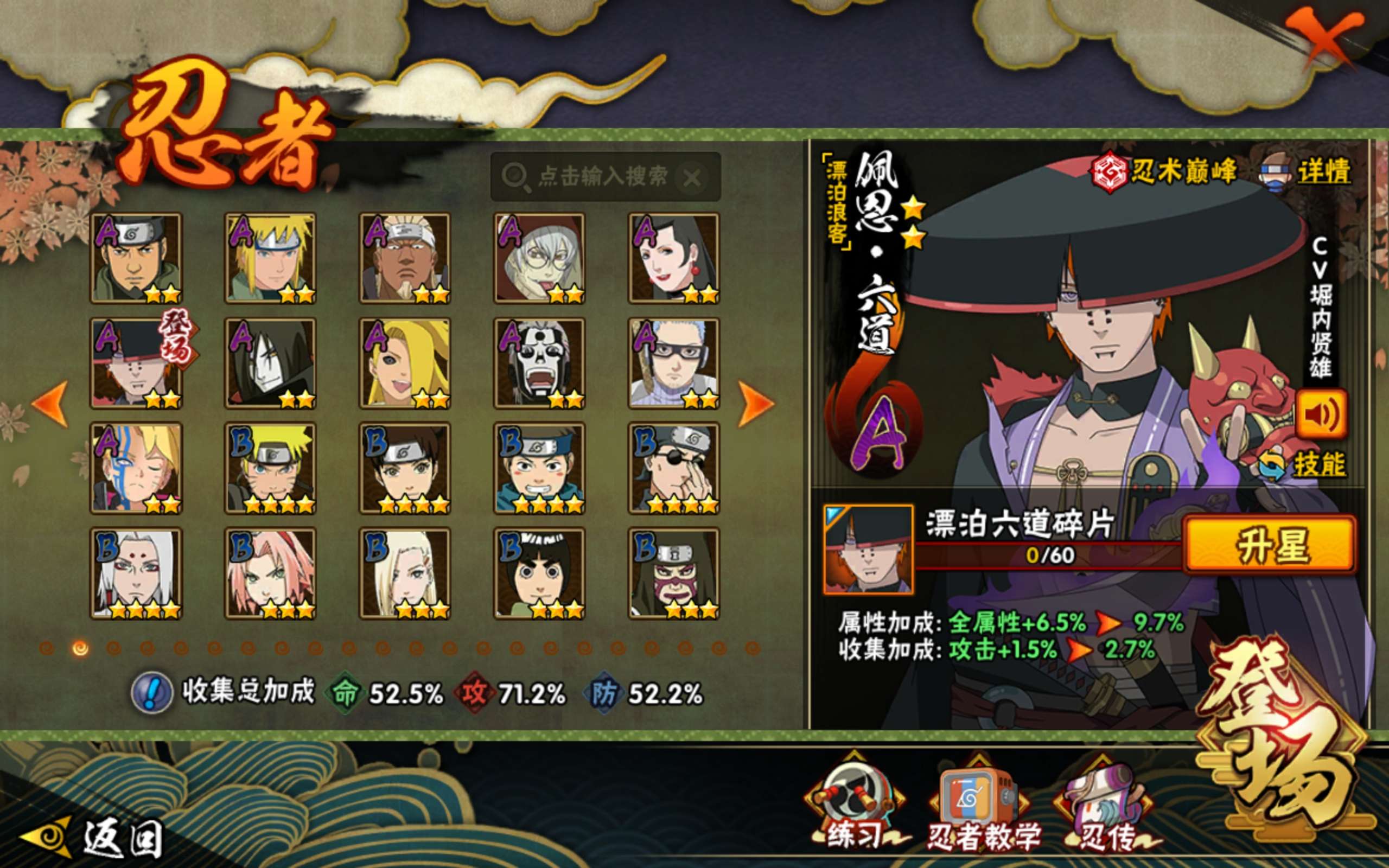 HYCMW411387火影忍者账号详情图6