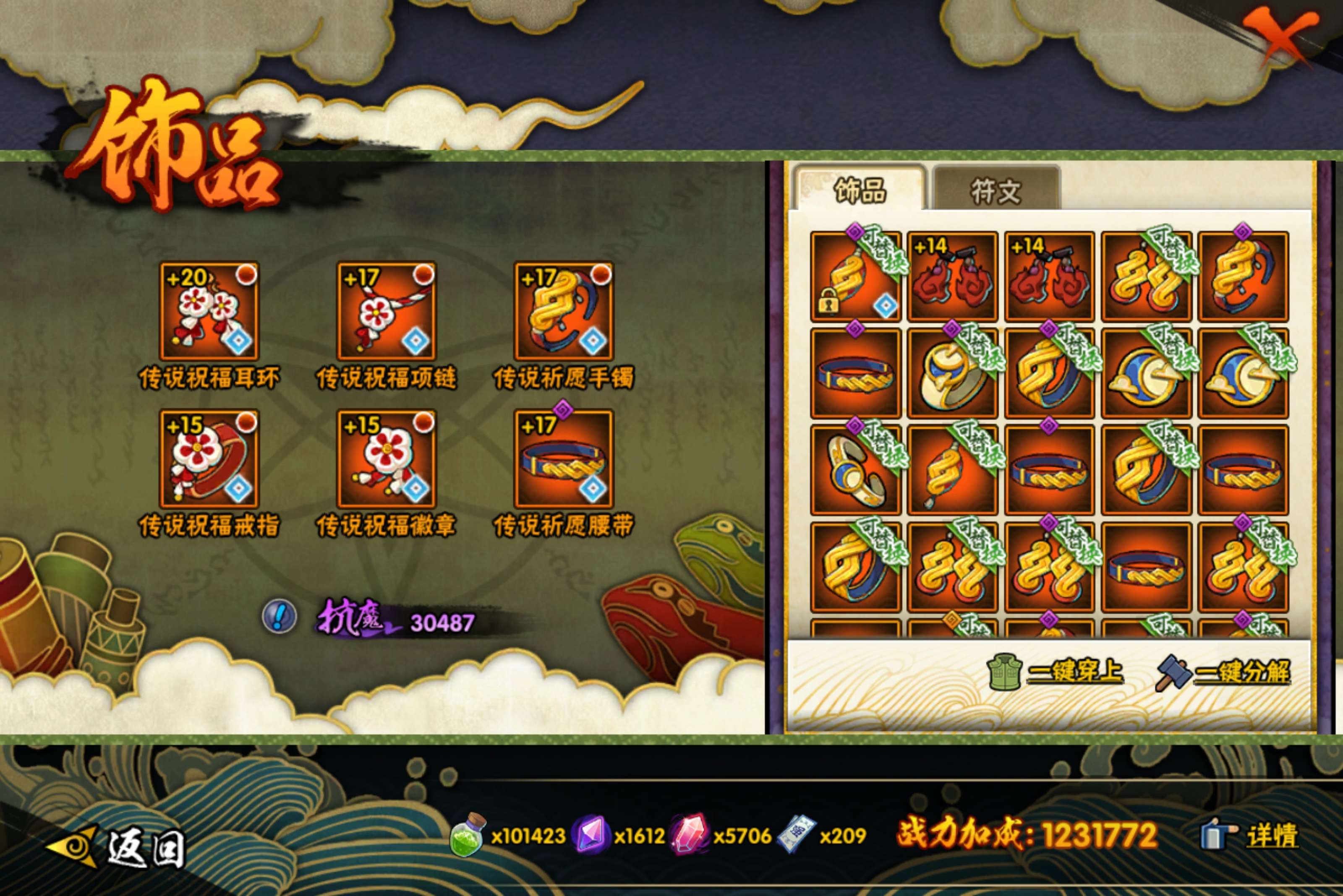 HYCMW411303火影忍者账号详情图10