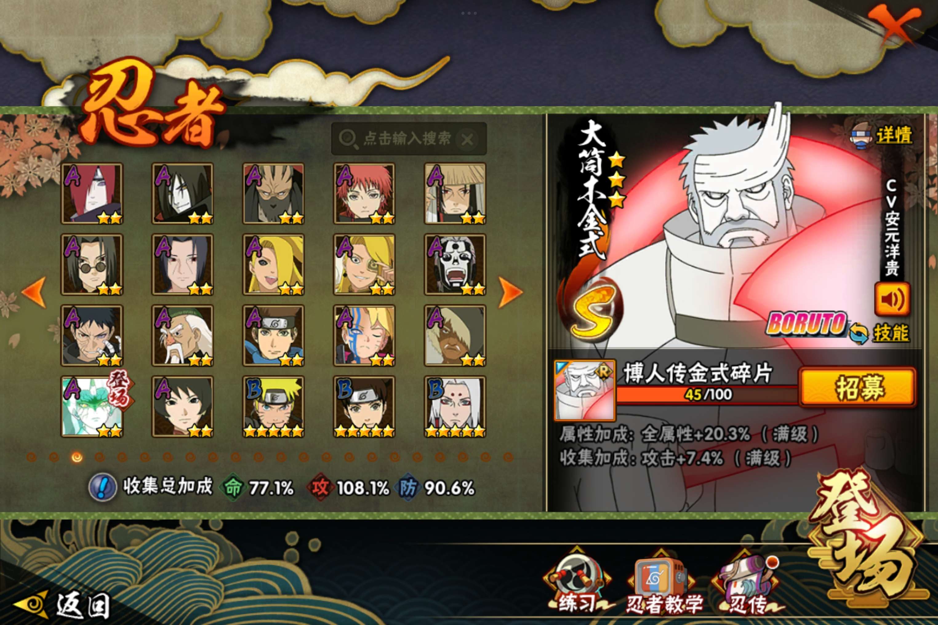 HYCMW411522火影忍者账号详情图7 HYCMW411522火影忍者账号详情图7