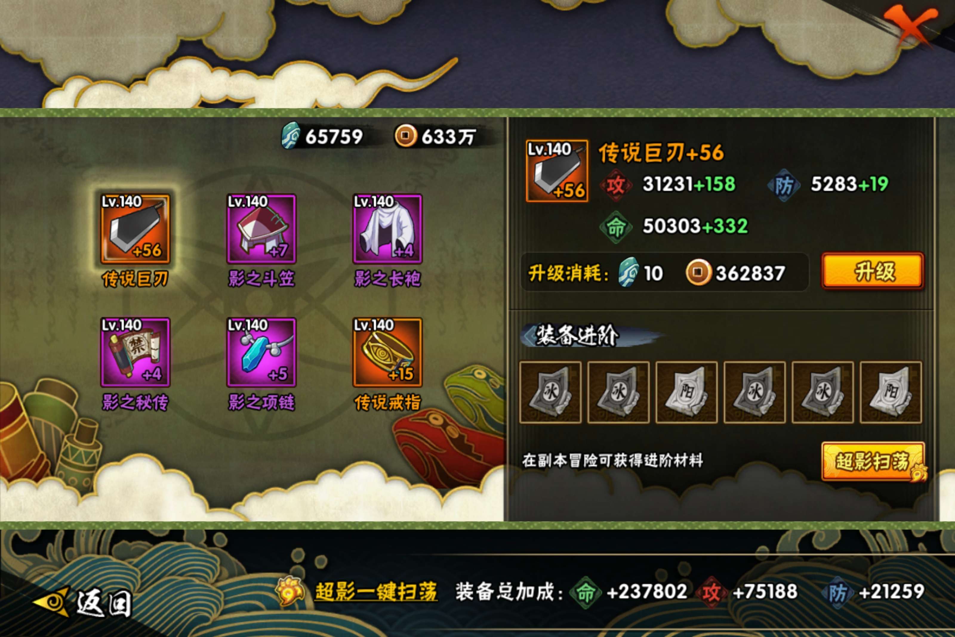 HYCMW411429火影忍者账号详情图7 HYCMW411429火影忍者账号详情图7