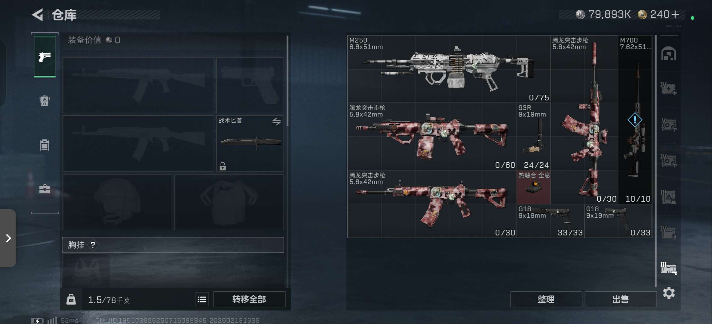 SJZCMW444311三角洲行动账号详情图11