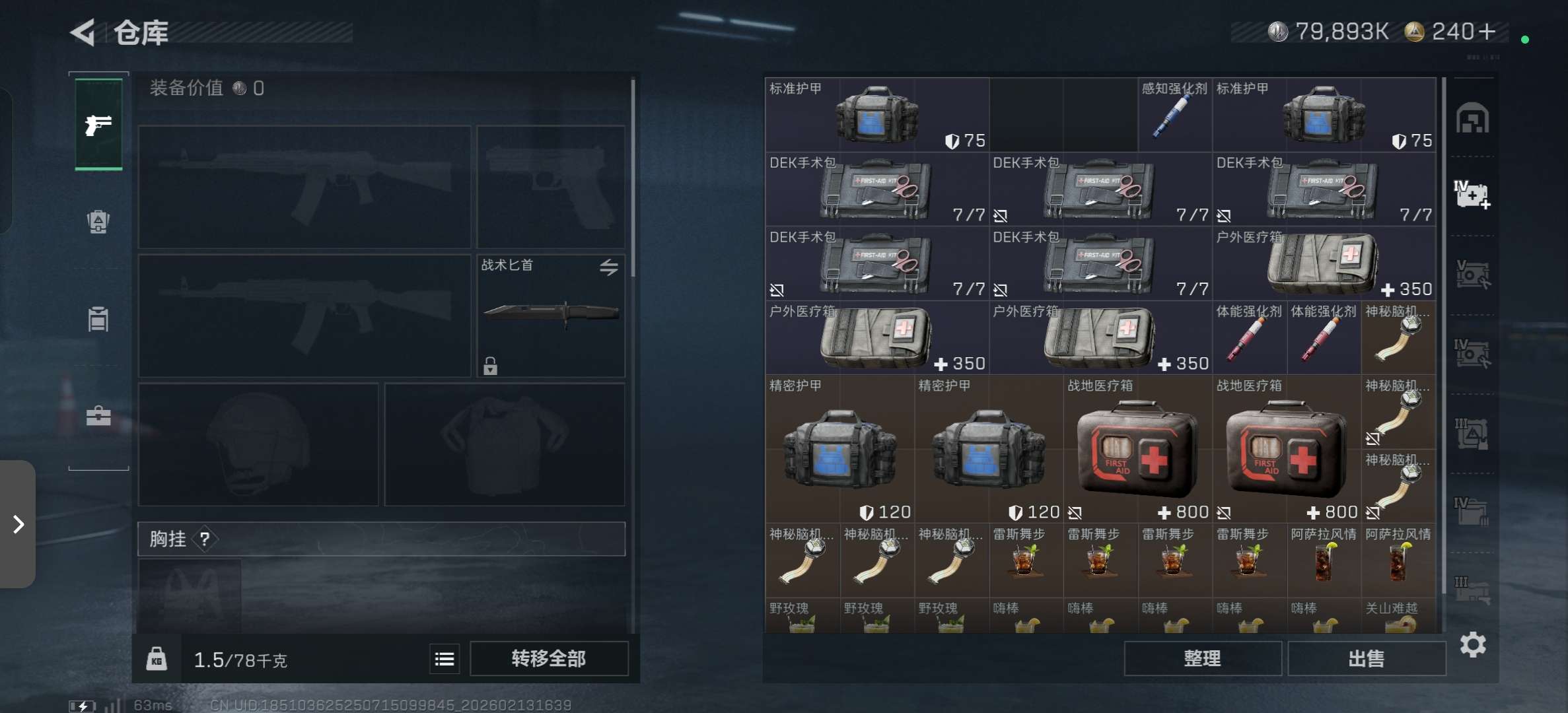 SJZCMW444311三角洲行动账号详情图6