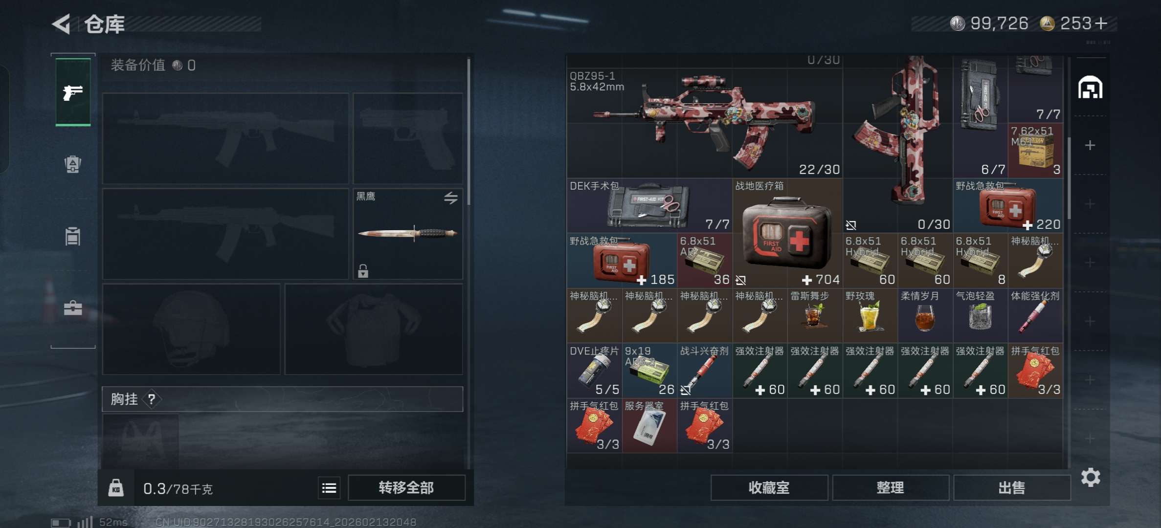 SJZCMW444623三角洲行动账号详情图7