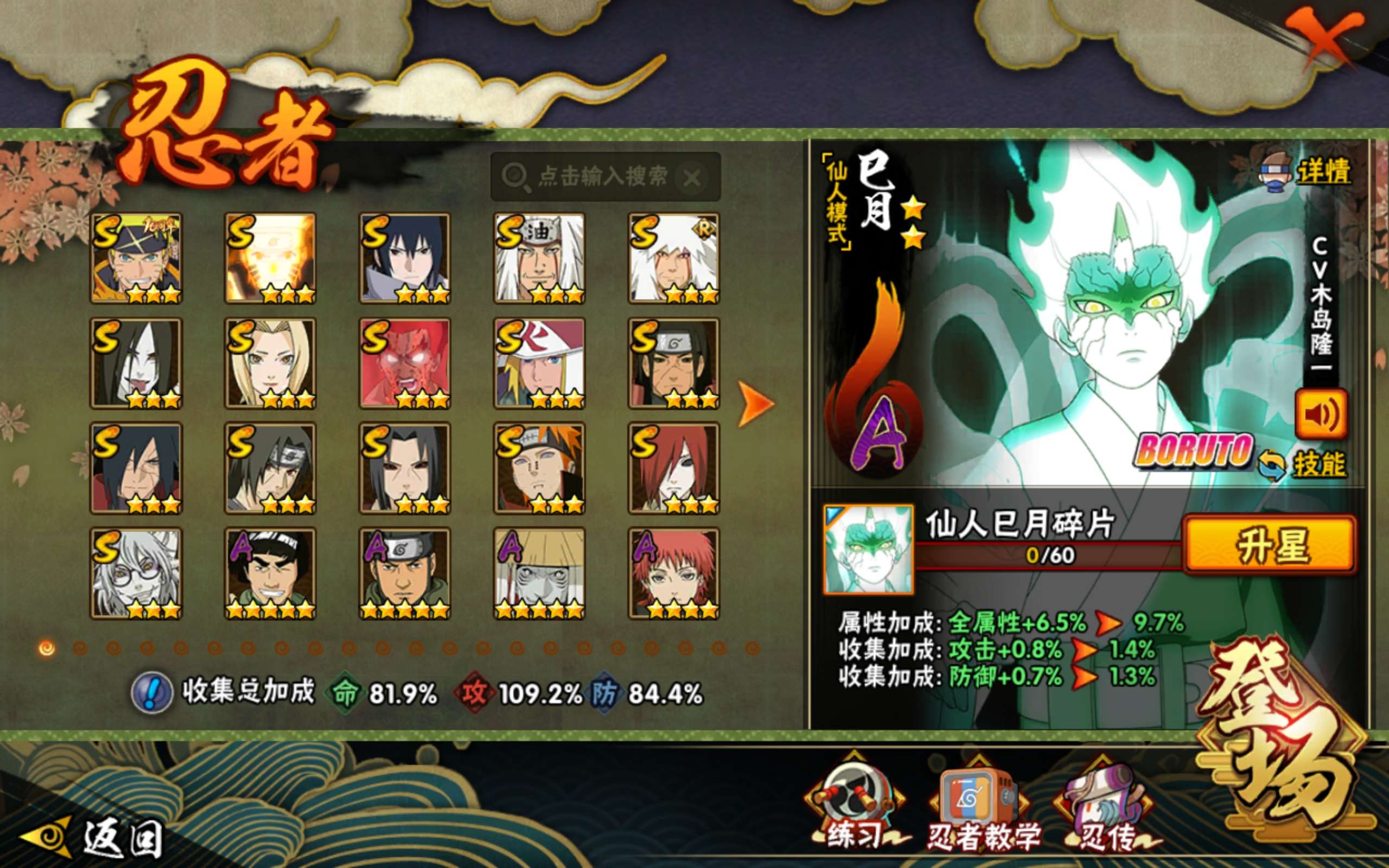 HYCMW411521火影忍者账号详情图2