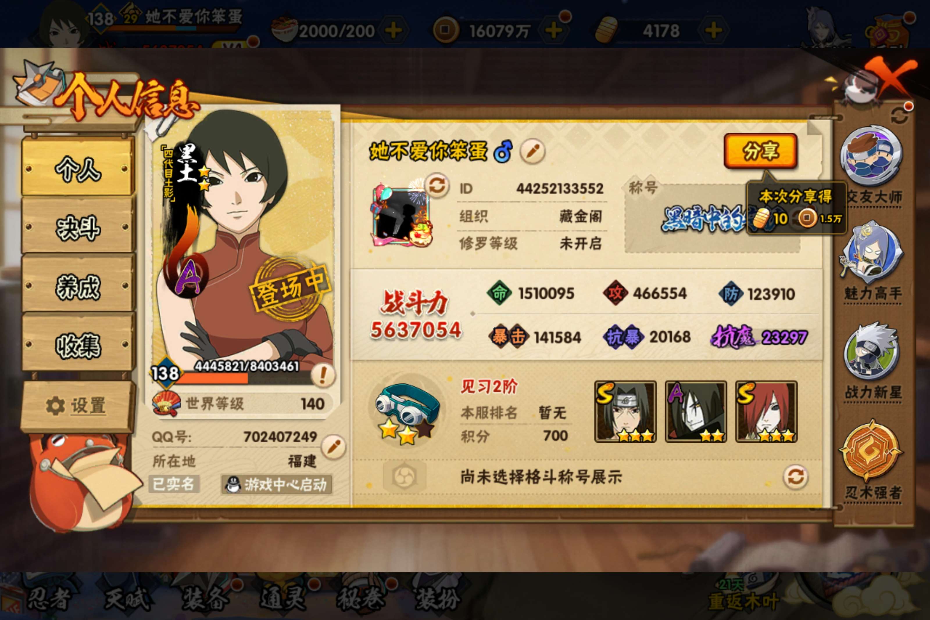 HYCMW411515火影忍者账号详情图2