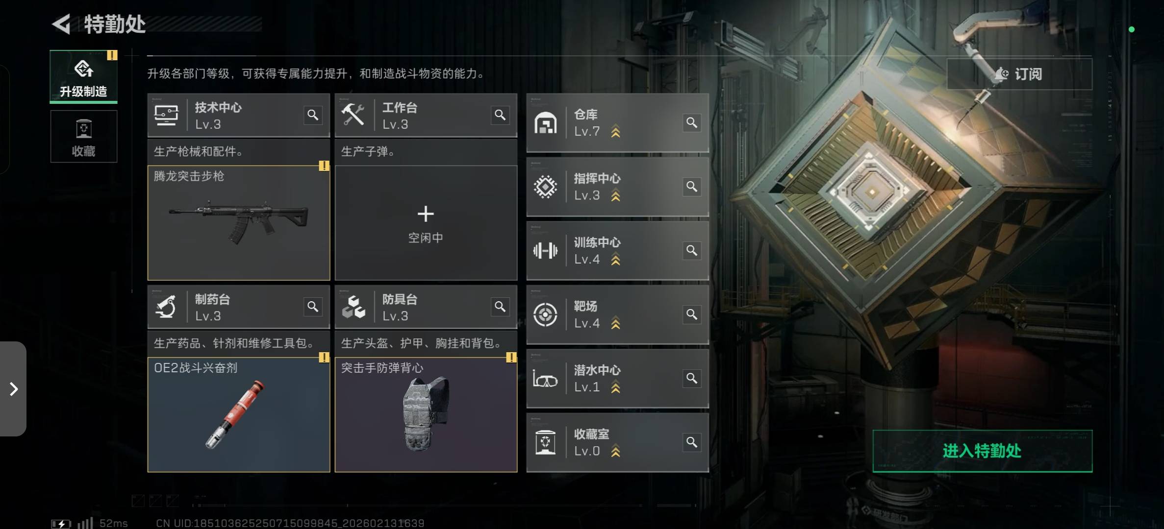 SJZCMW444311三角洲行动账号详情图4