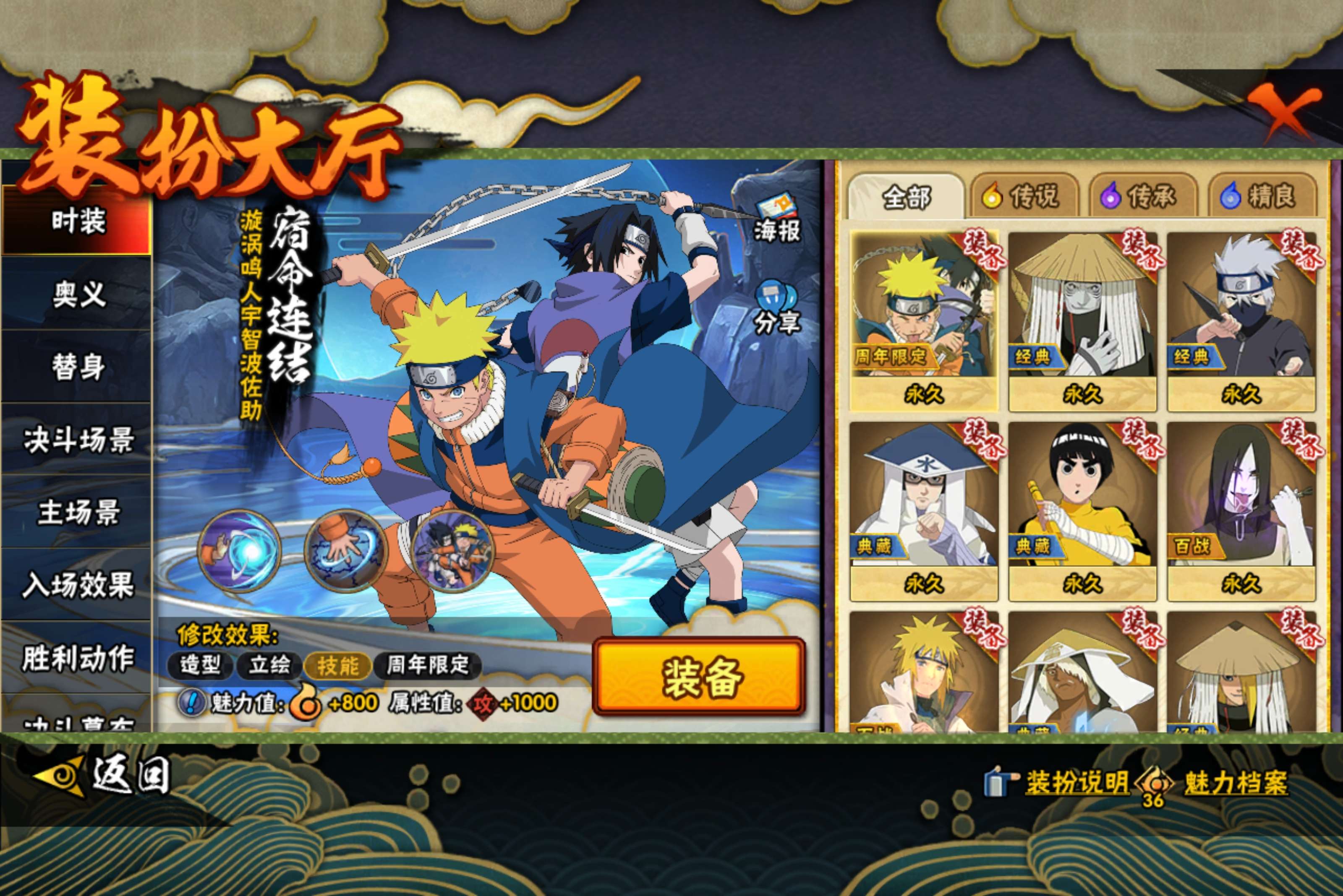 HYCMW411386火影忍者账号详情图7 HYCMW411386火影忍者账号详情图7