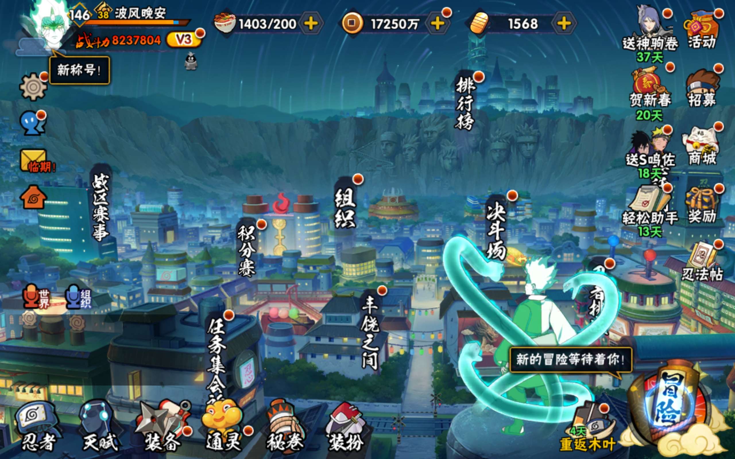 HYCMW411521火影忍者账号详情图5