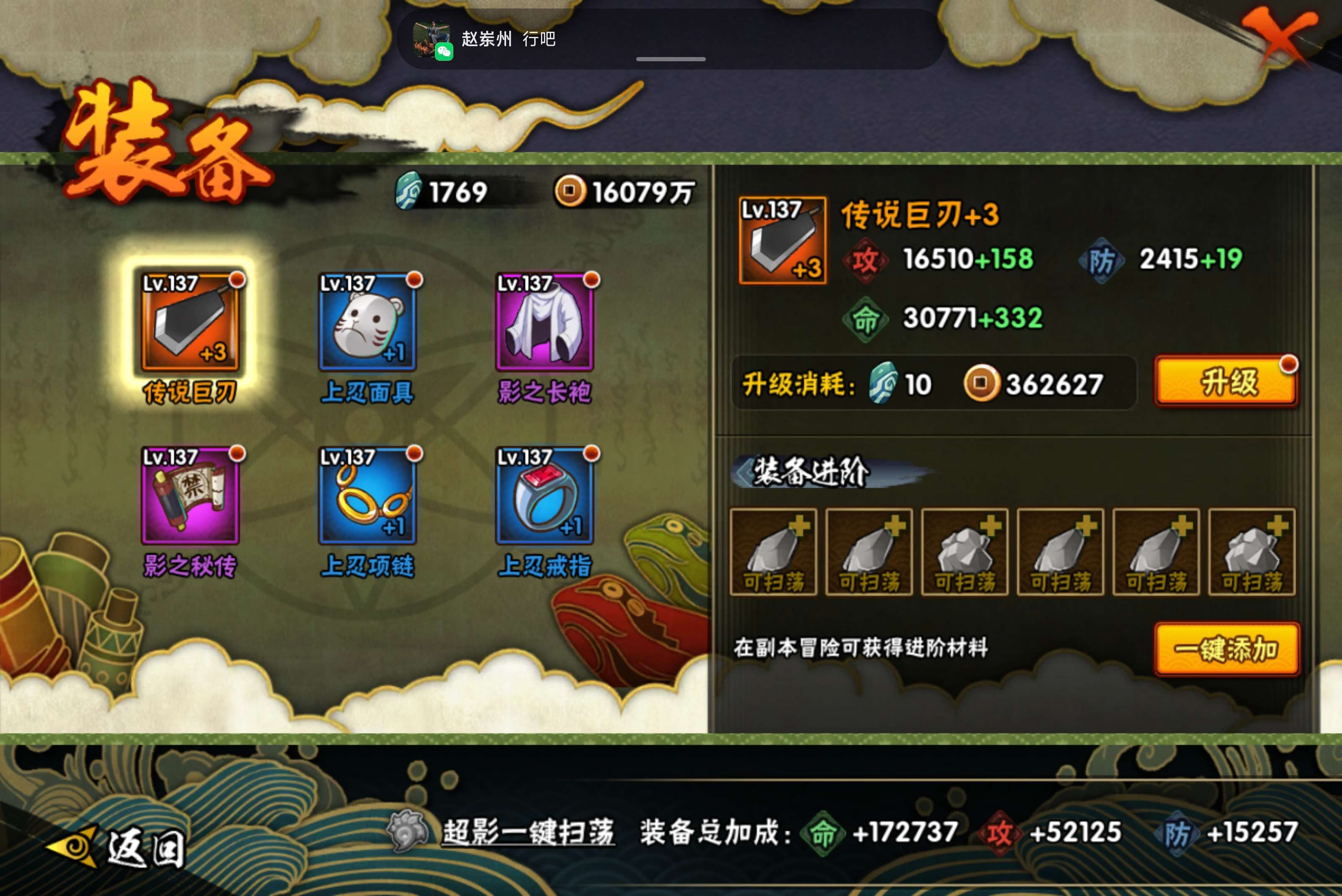 HYCMW411515火影忍者账号详情图7