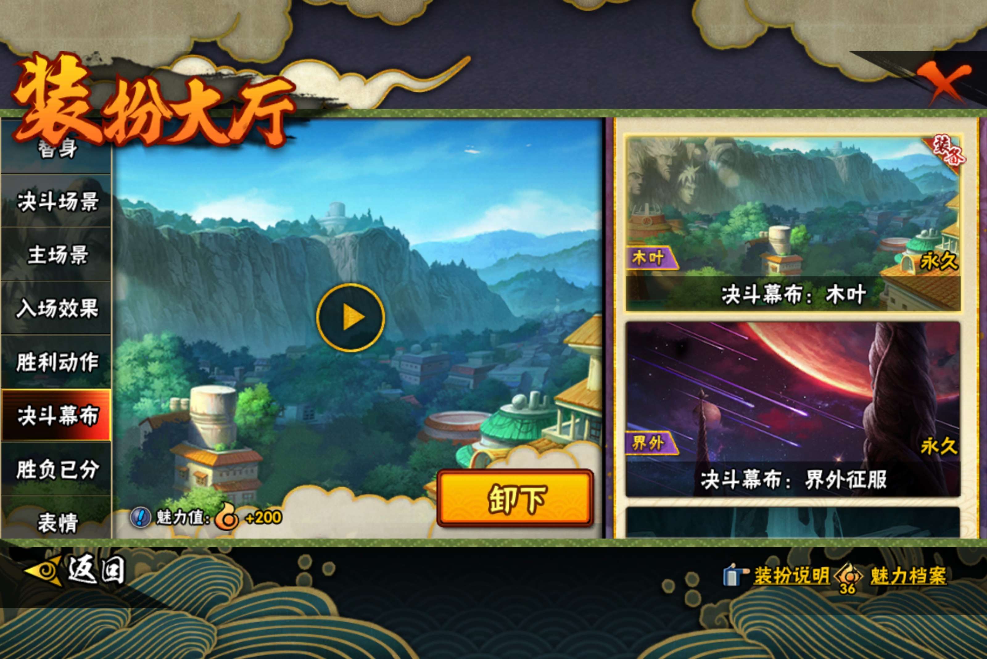 HYCMW411386火影忍者账号详情图15 HYCMW411386火影忍者账号详情图15