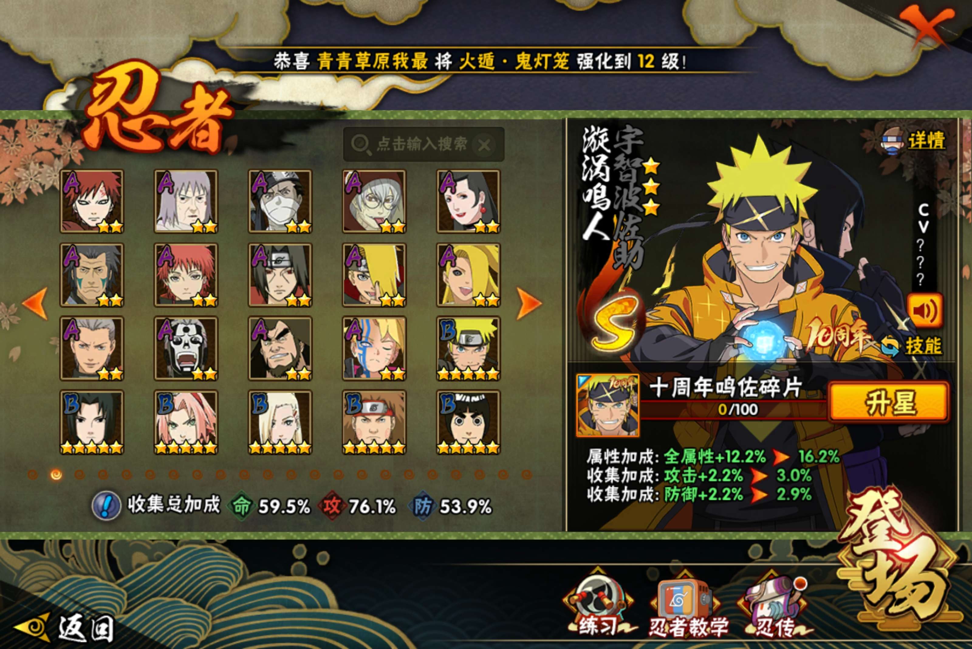 HYCMW411429火影忍者账号详情图6 HYCMW411429火影忍者账号详情图6