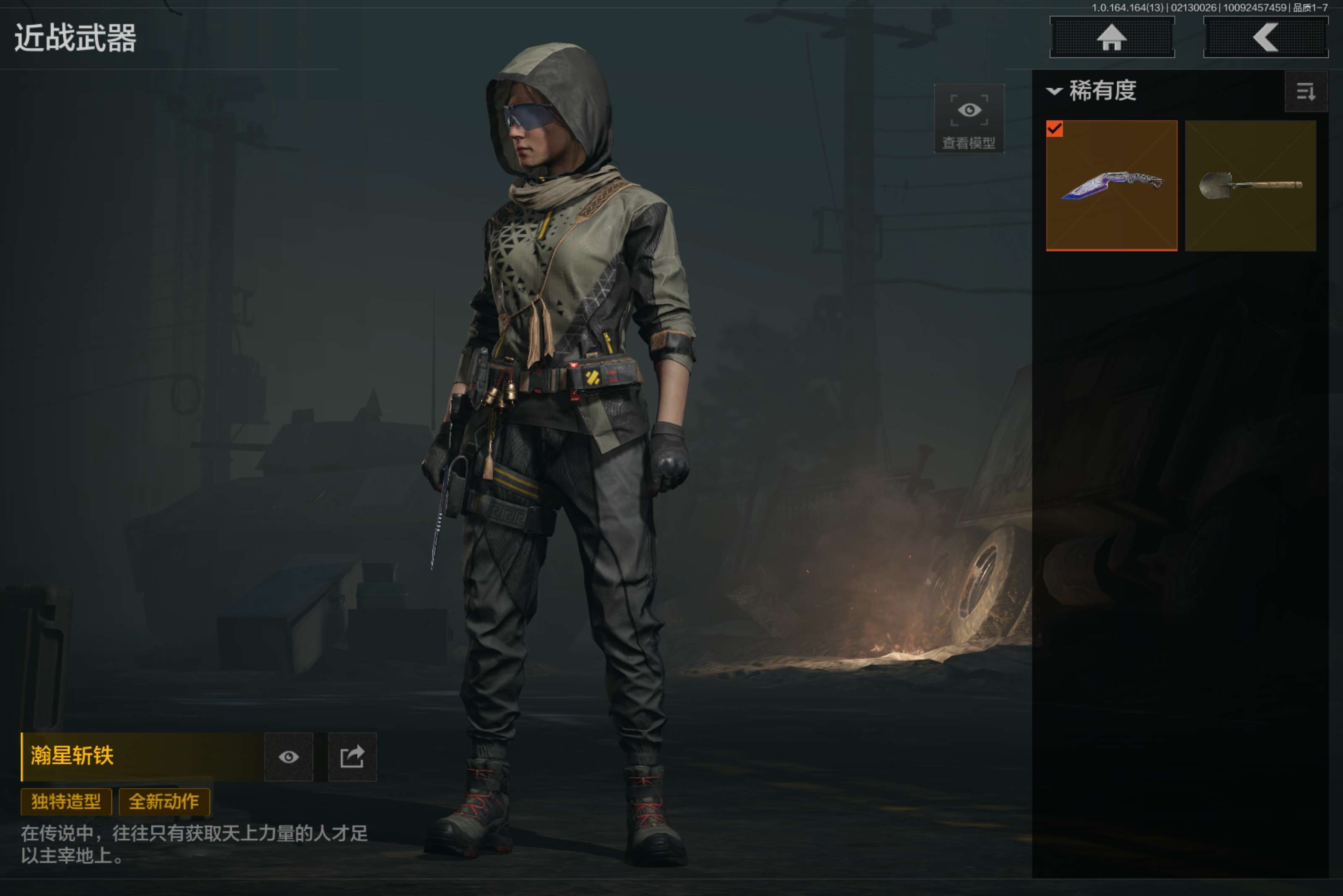 AQCMW49019暗区突围账号详情图3