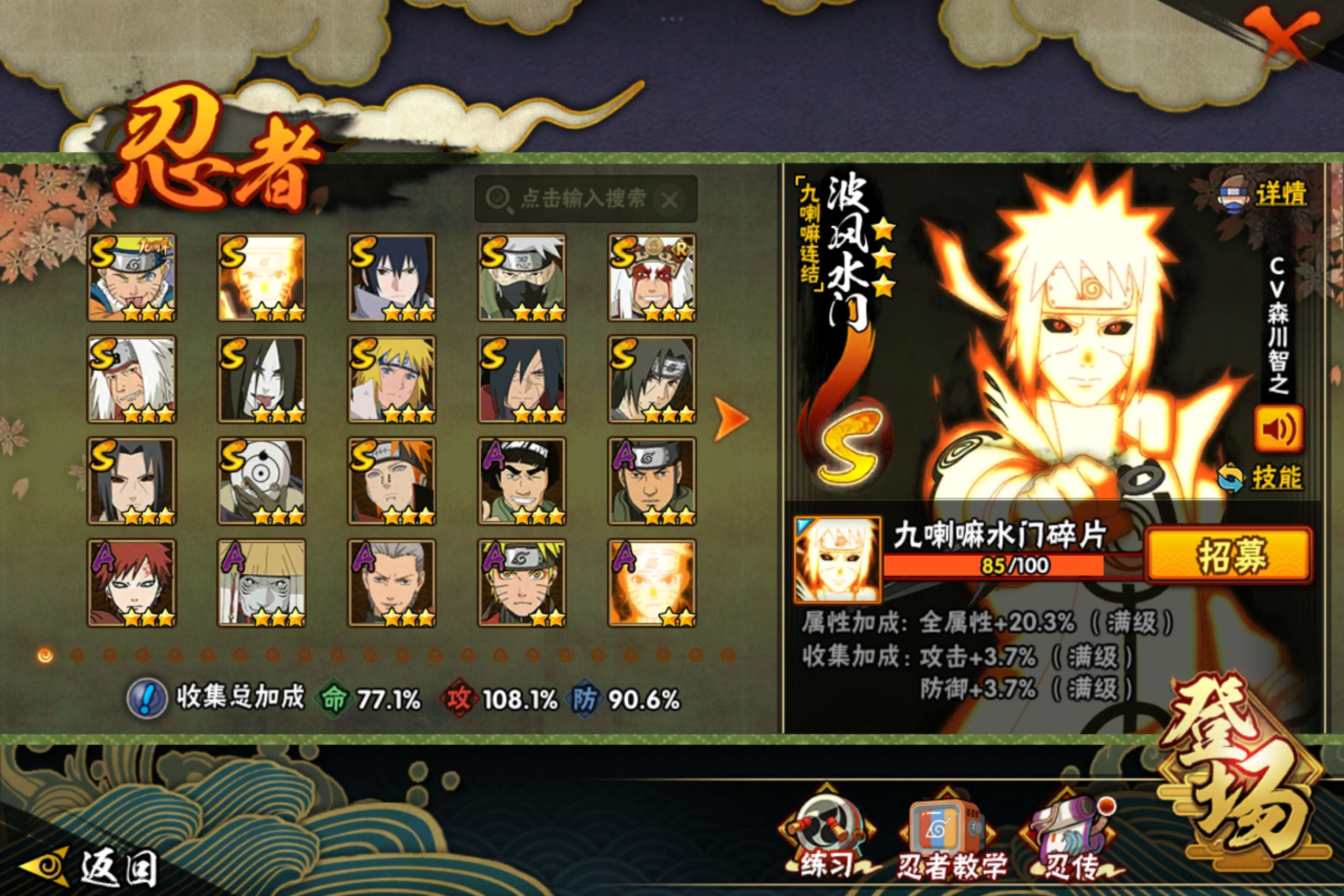 HYCMW411522火影忍者账号详情图5 HYCMW411522火影忍者账号详情图5