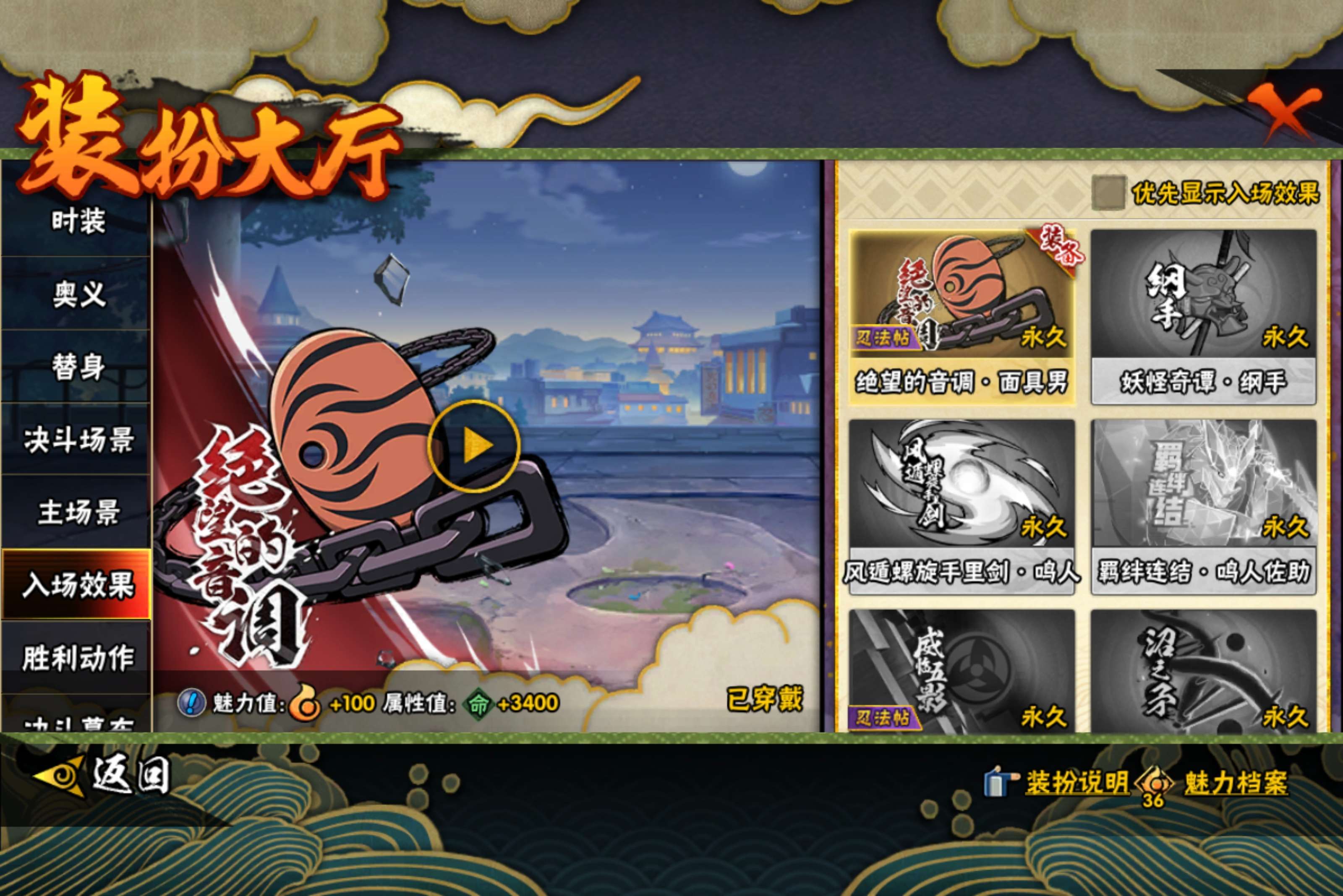 HYCMW411386火影忍者账号详情图11 HYCMW411386火影忍者账号详情图11