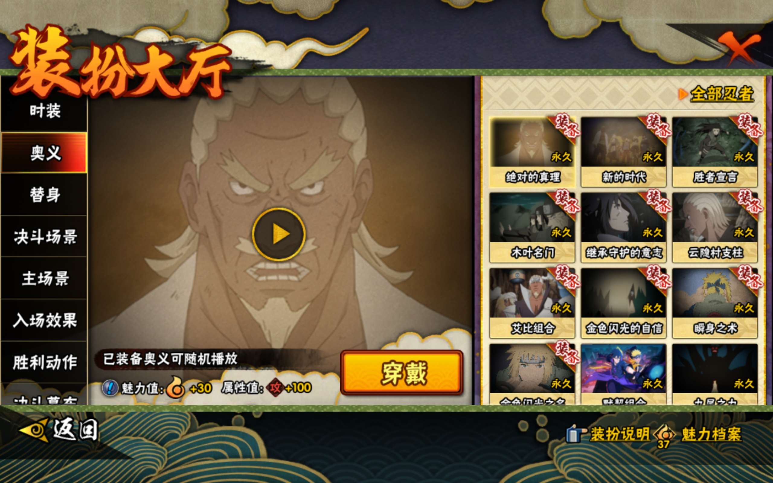 HYCMW411387火影忍者账号详情图11