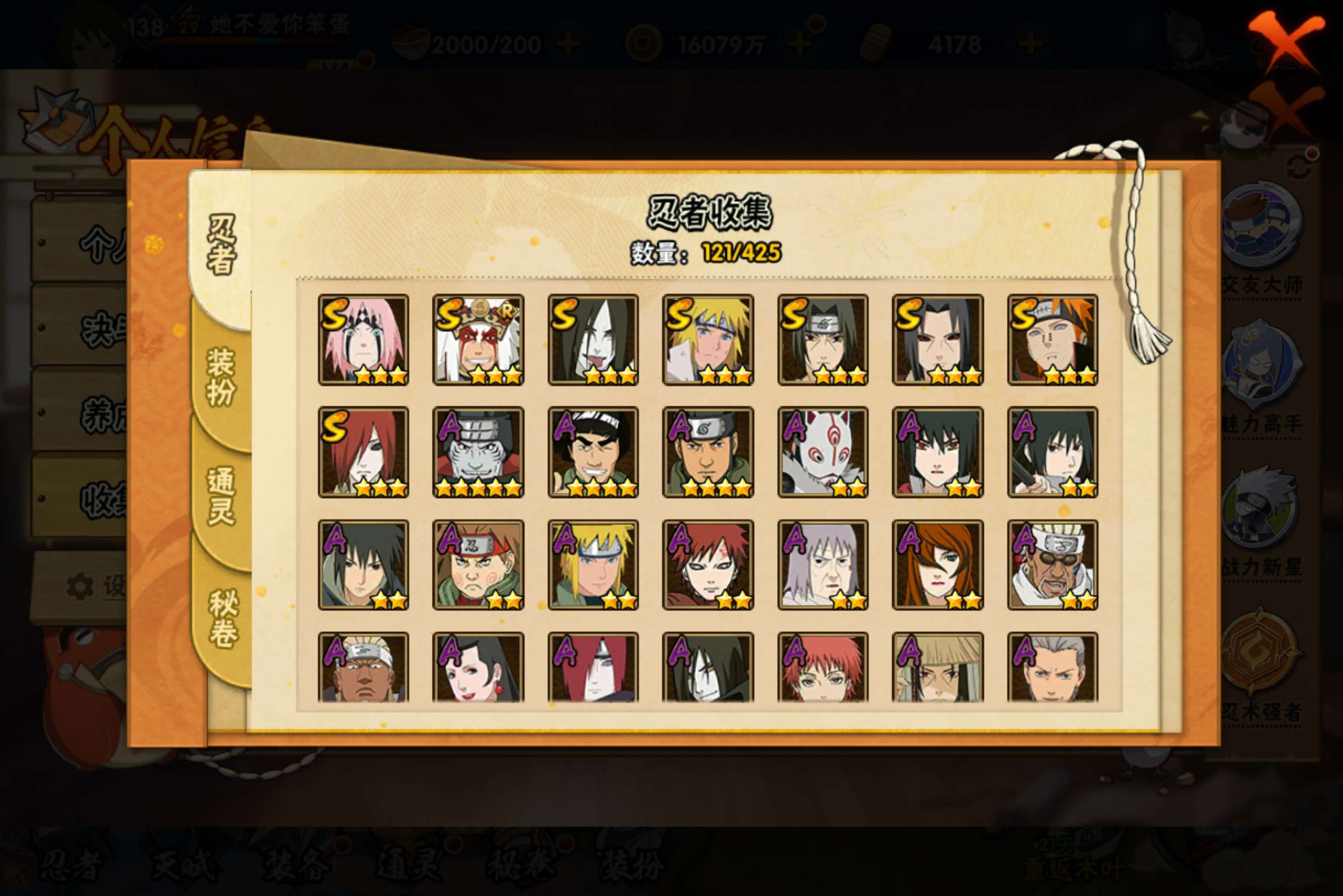 HYCMW411515火影忍者账号详情图4