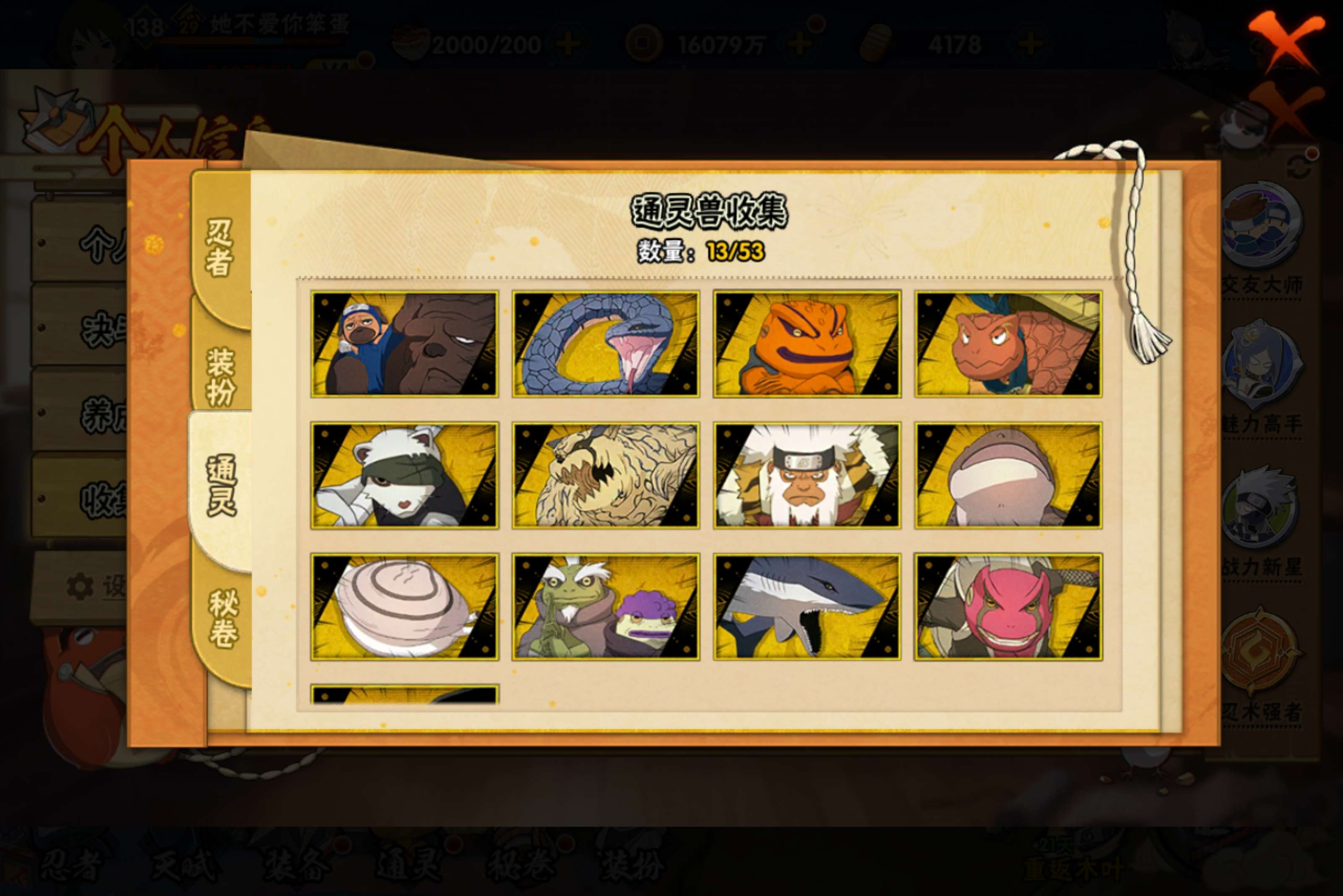 HYCMW411515火影忍者账号详情图3